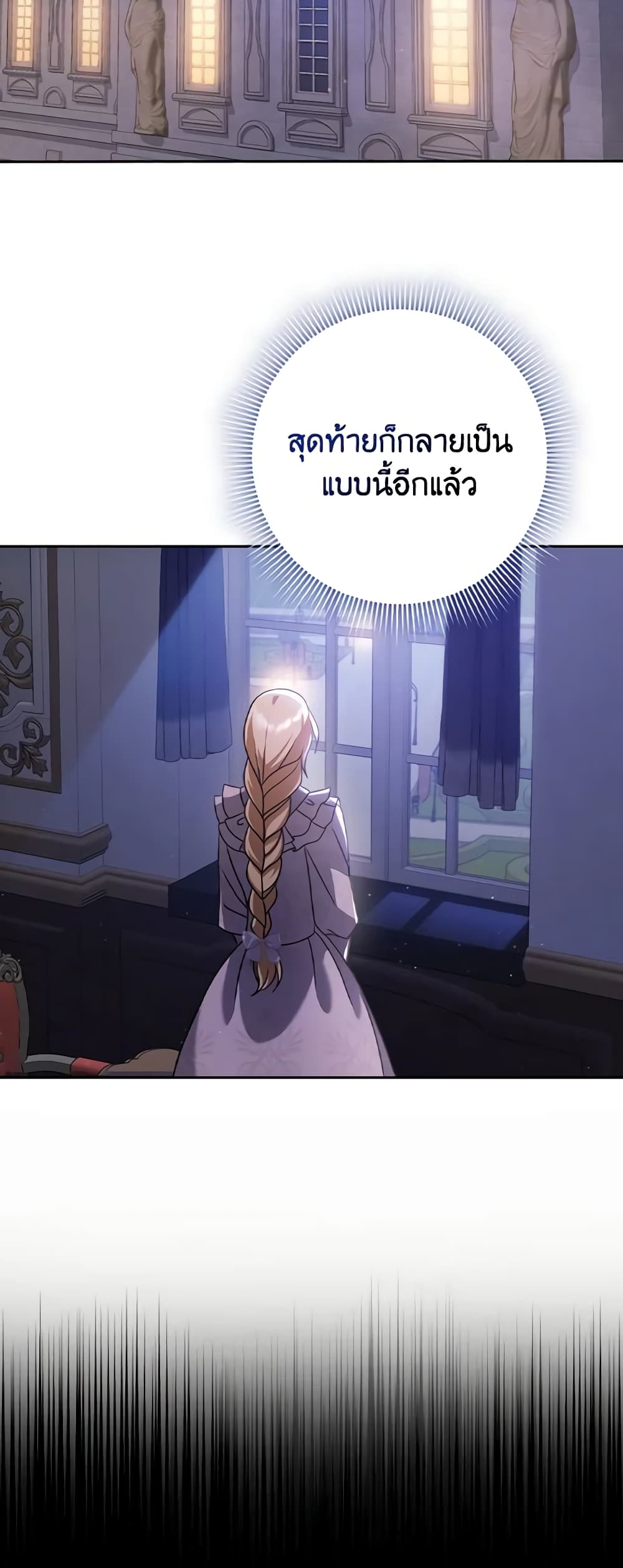 Cinderella Disappeared page 38