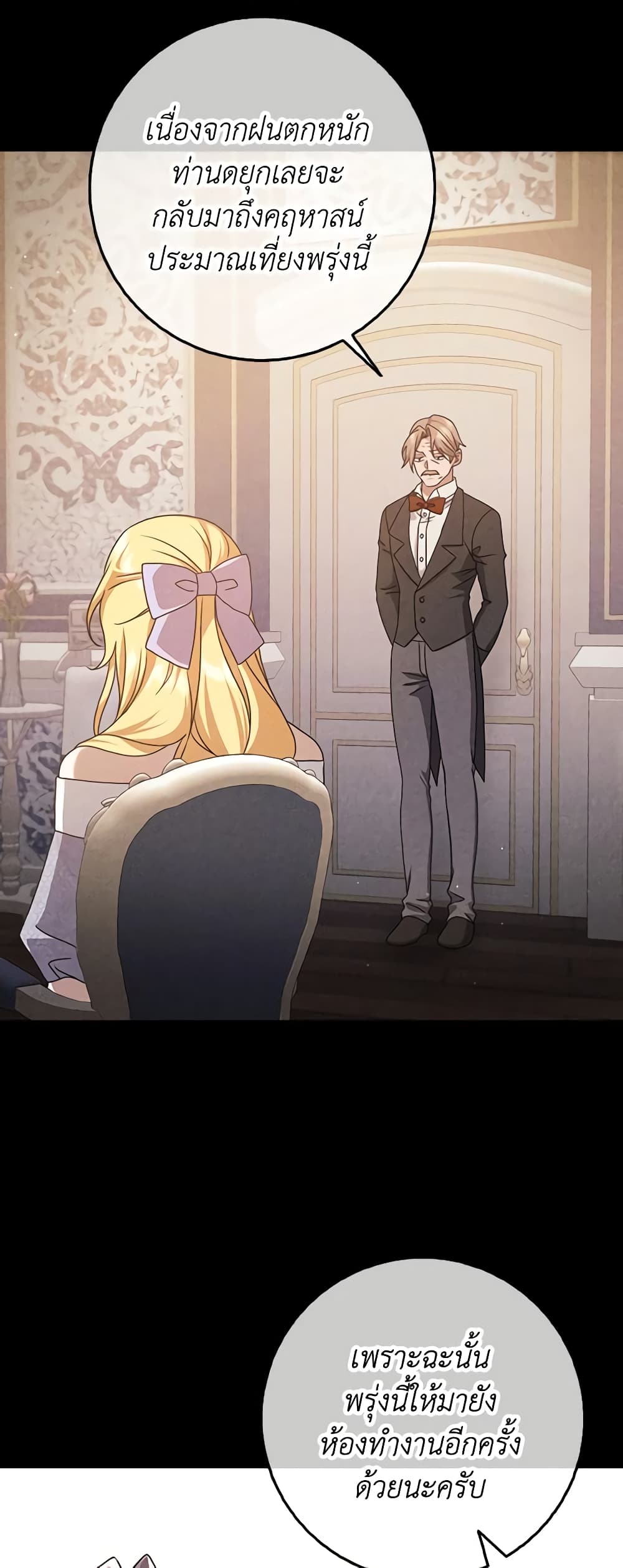 Cinderella Disappeared page 39