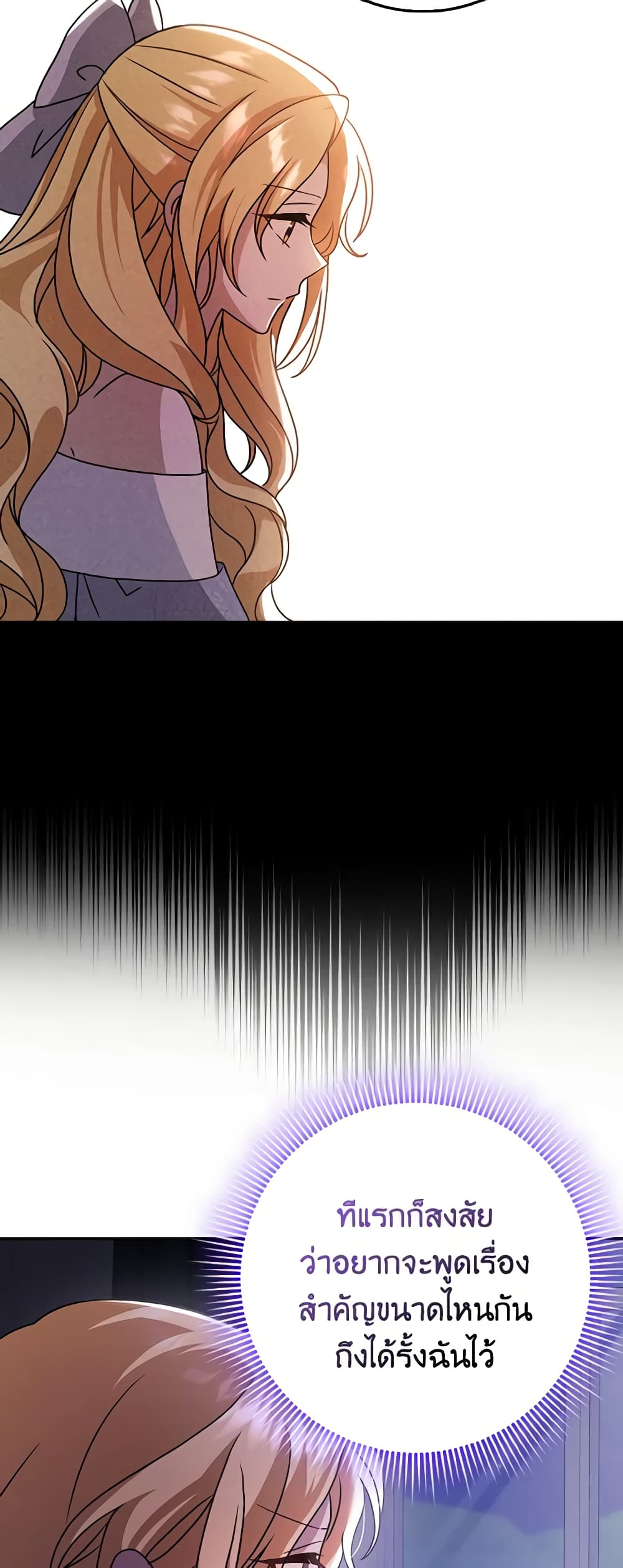 Cinderella Disappeared page 40