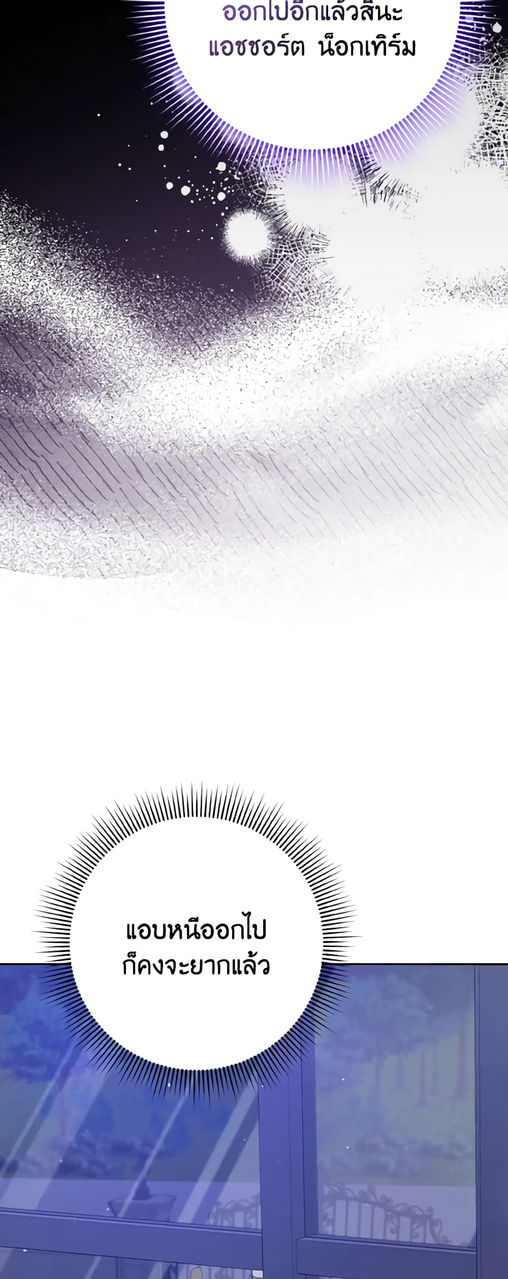 Cinderella Disappeared page 42