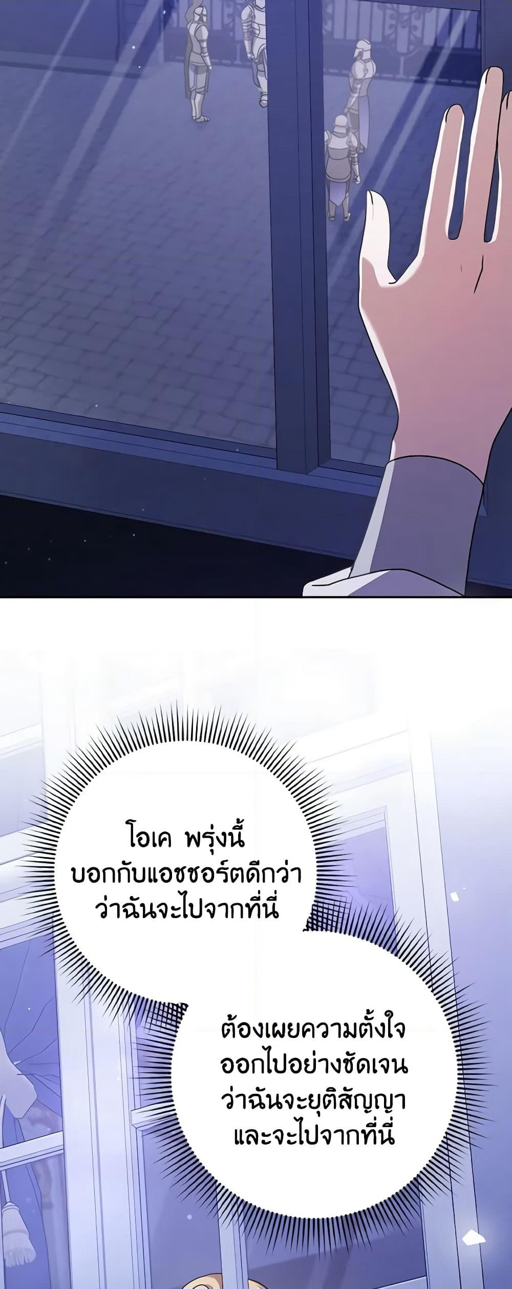 Cinderella Disappeared page 43