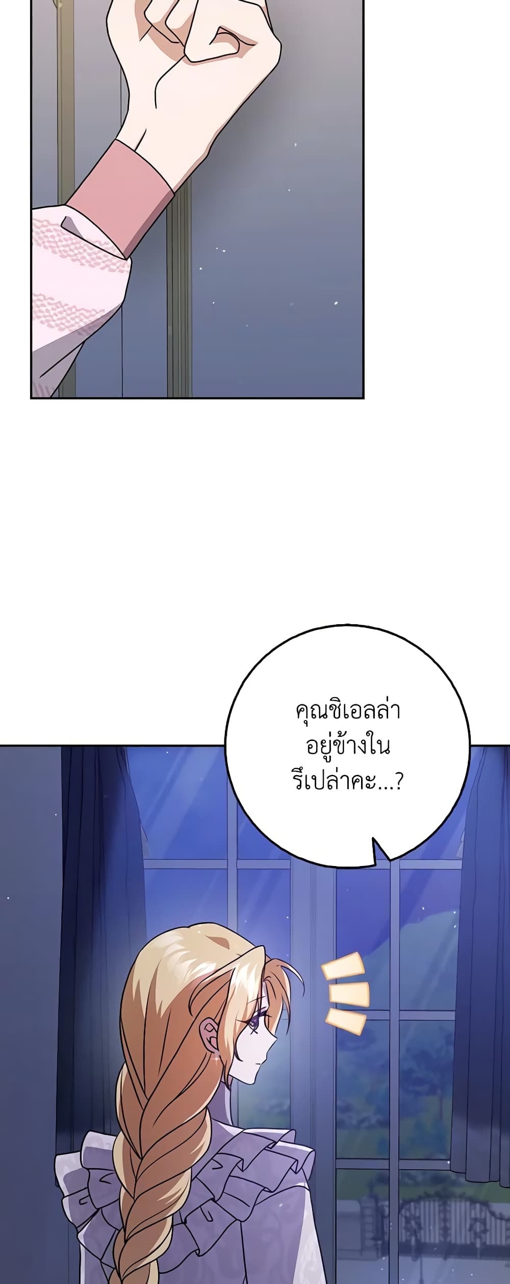 Cinderella Disappeared page 46