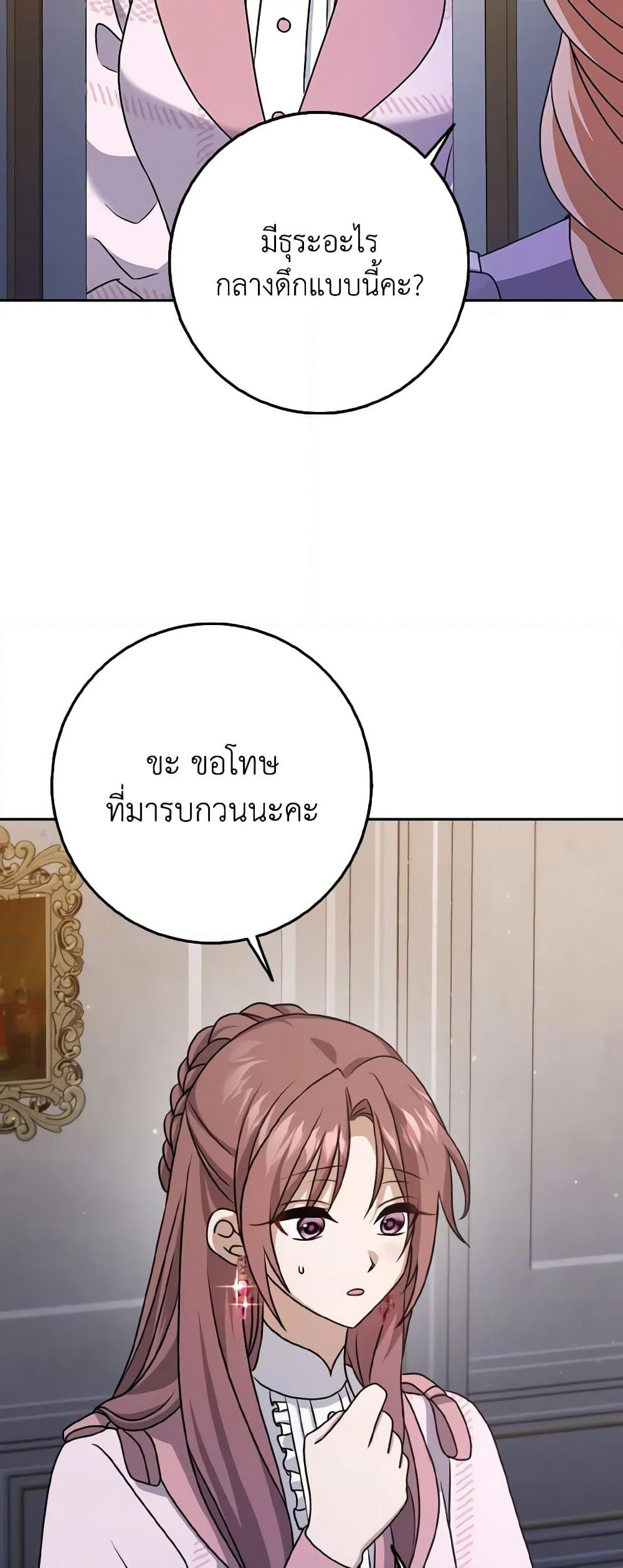 Cinderella Disappeared page 48