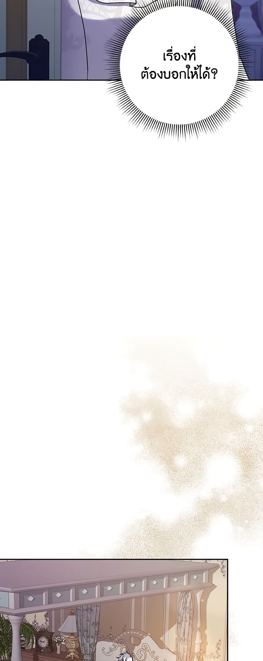Cinderella Disappeared page 50