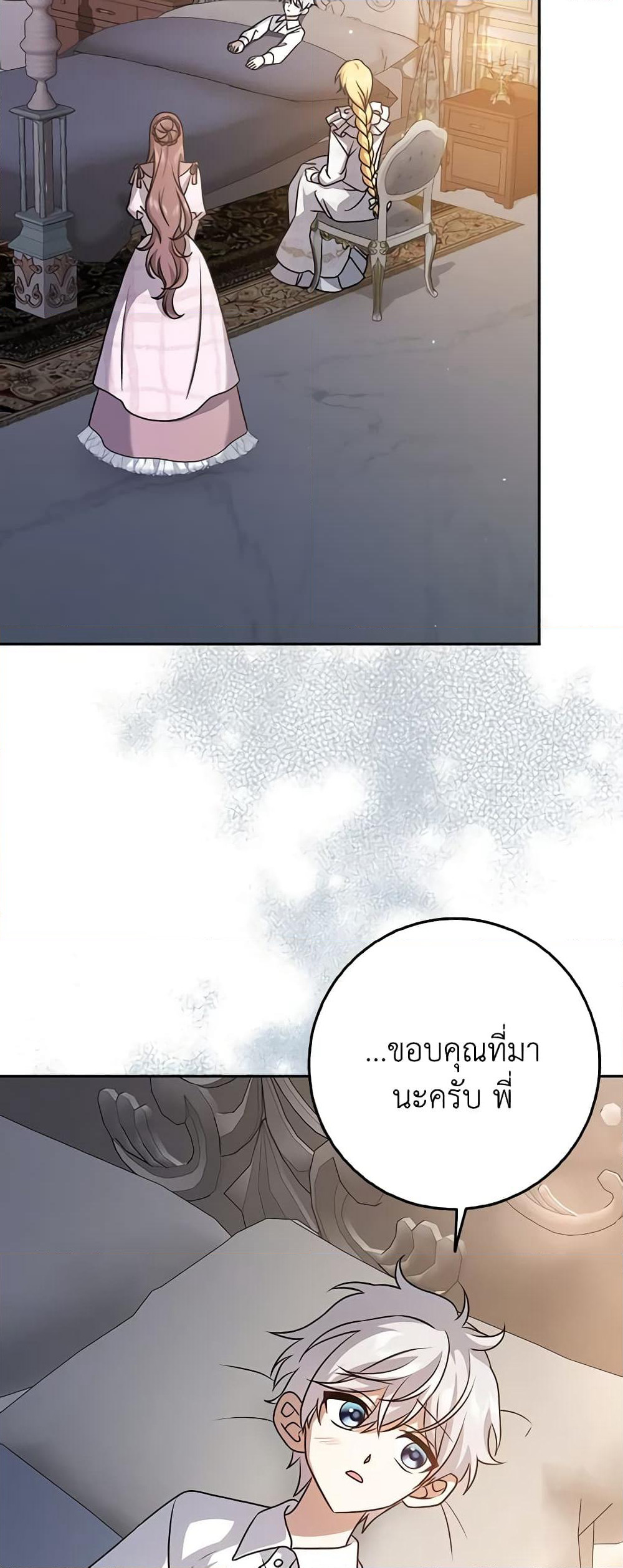 Cinderella Disappeared page 51