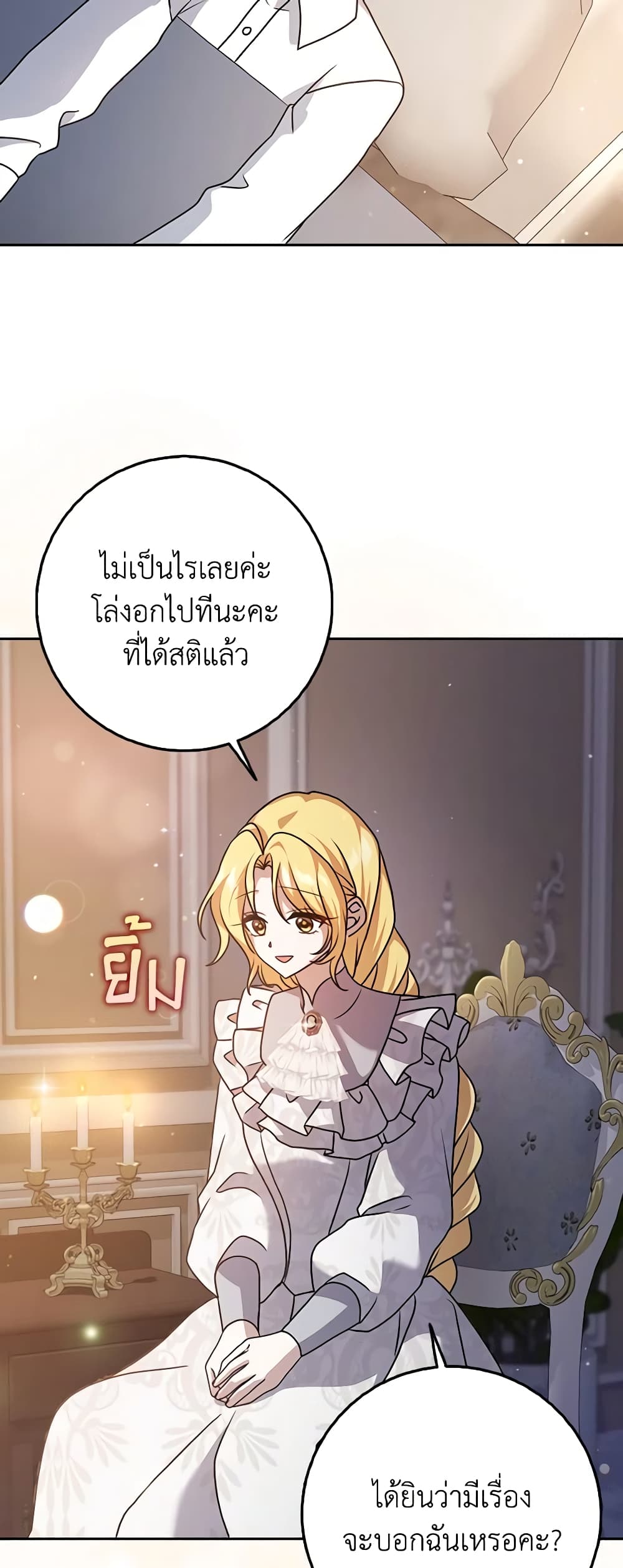 Cinderella Disappeared page 52