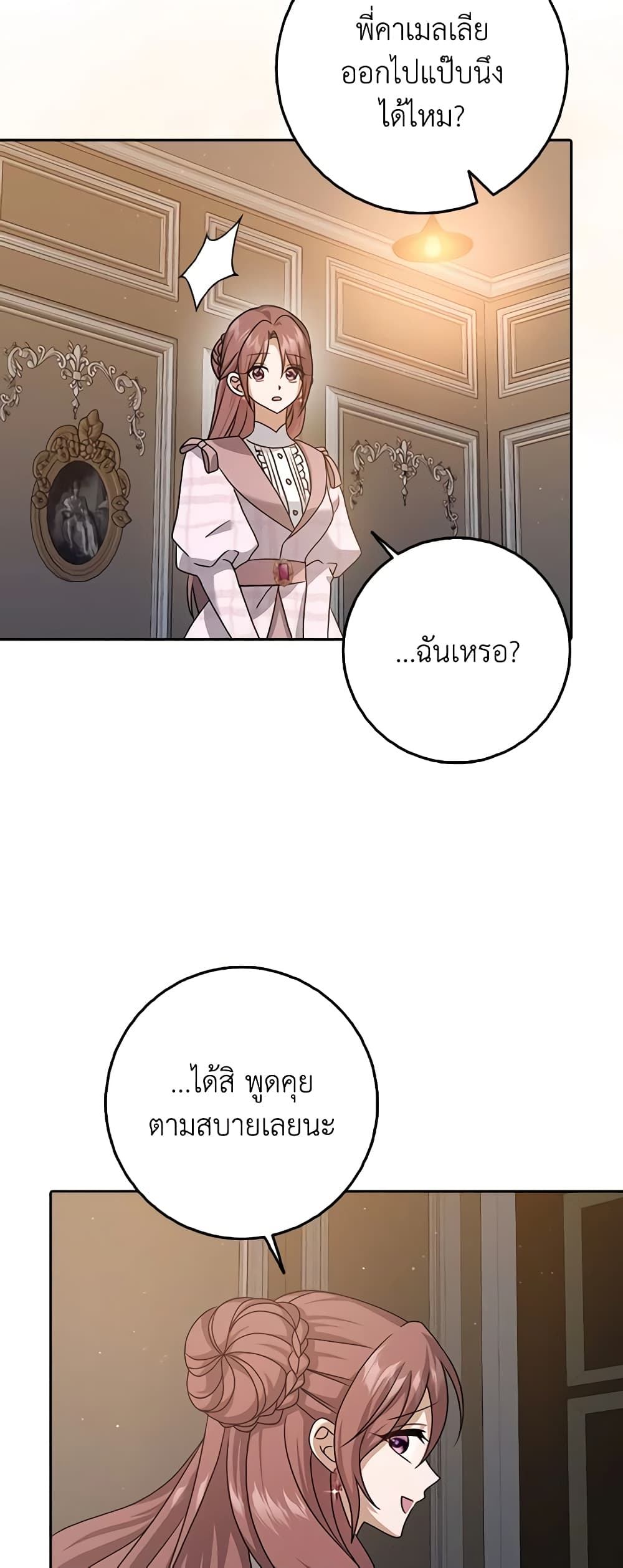 Cinderella Disappeared page 54