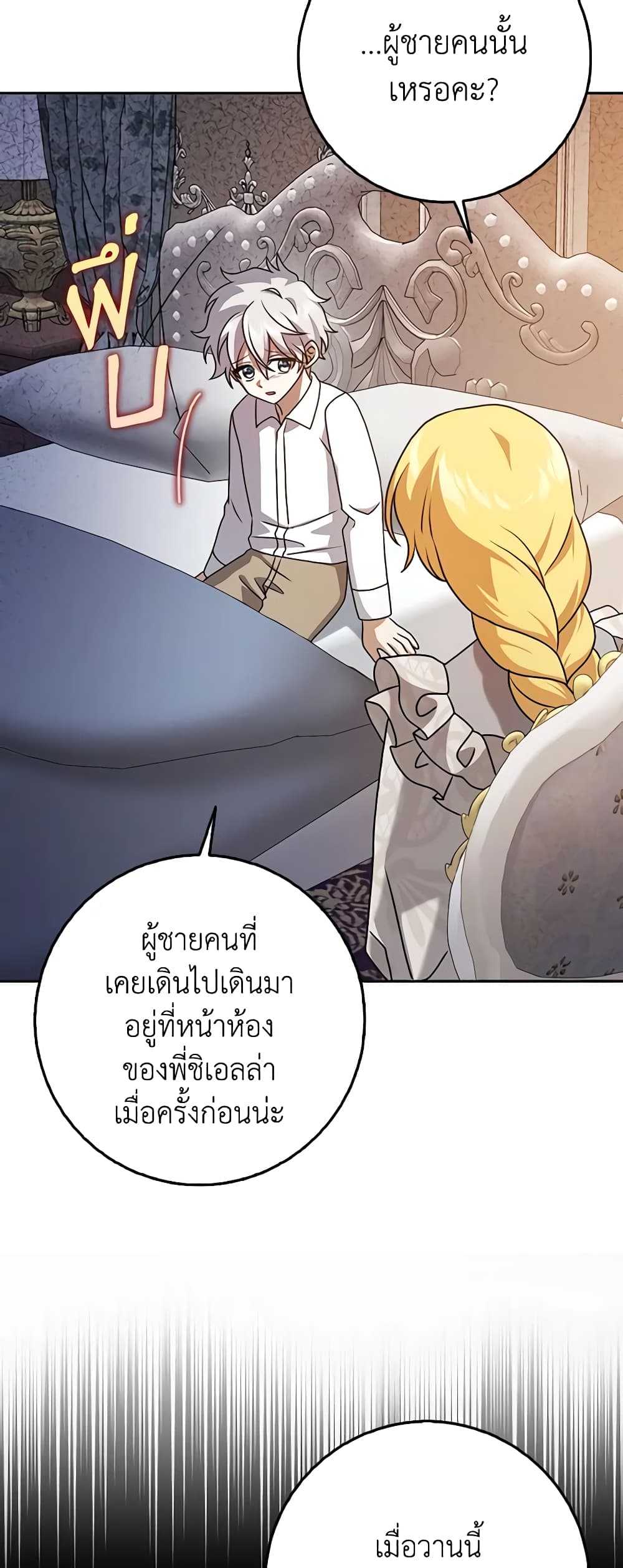 Cinderella Disappeared page 57