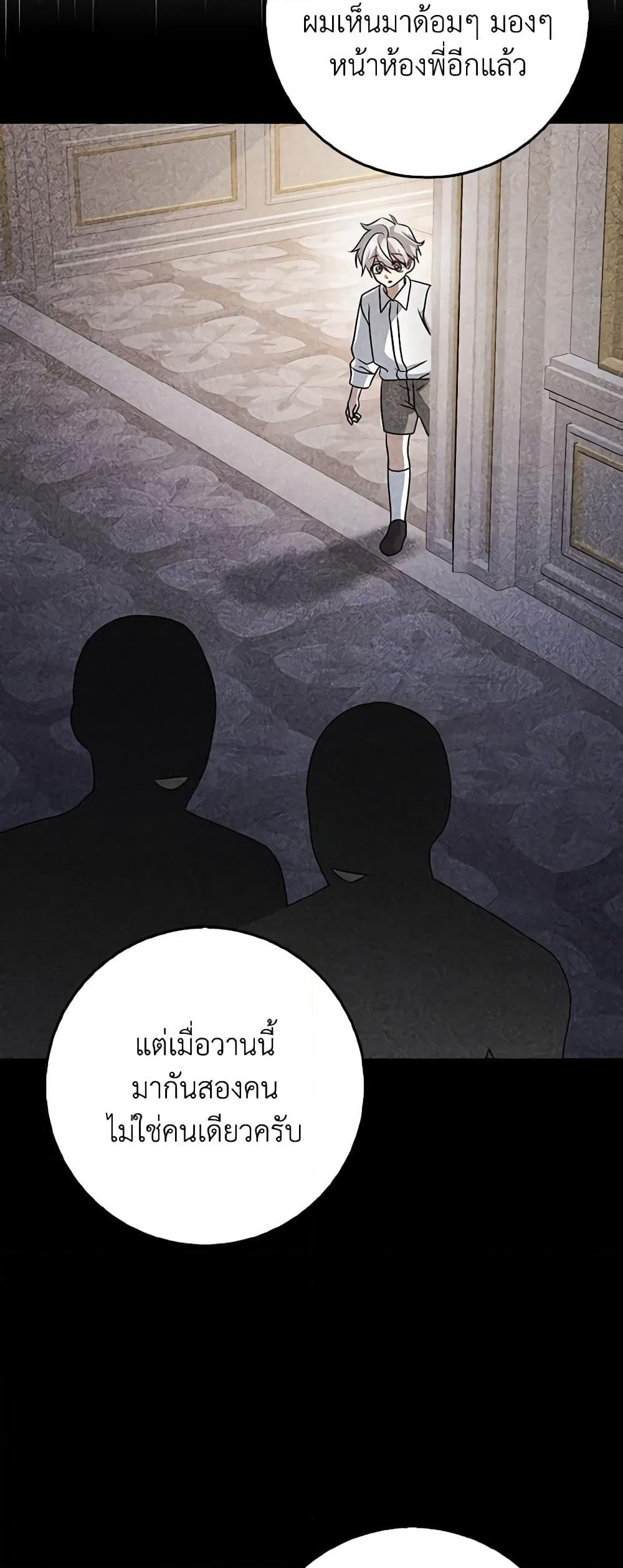 Cinderella Disappeared page 58