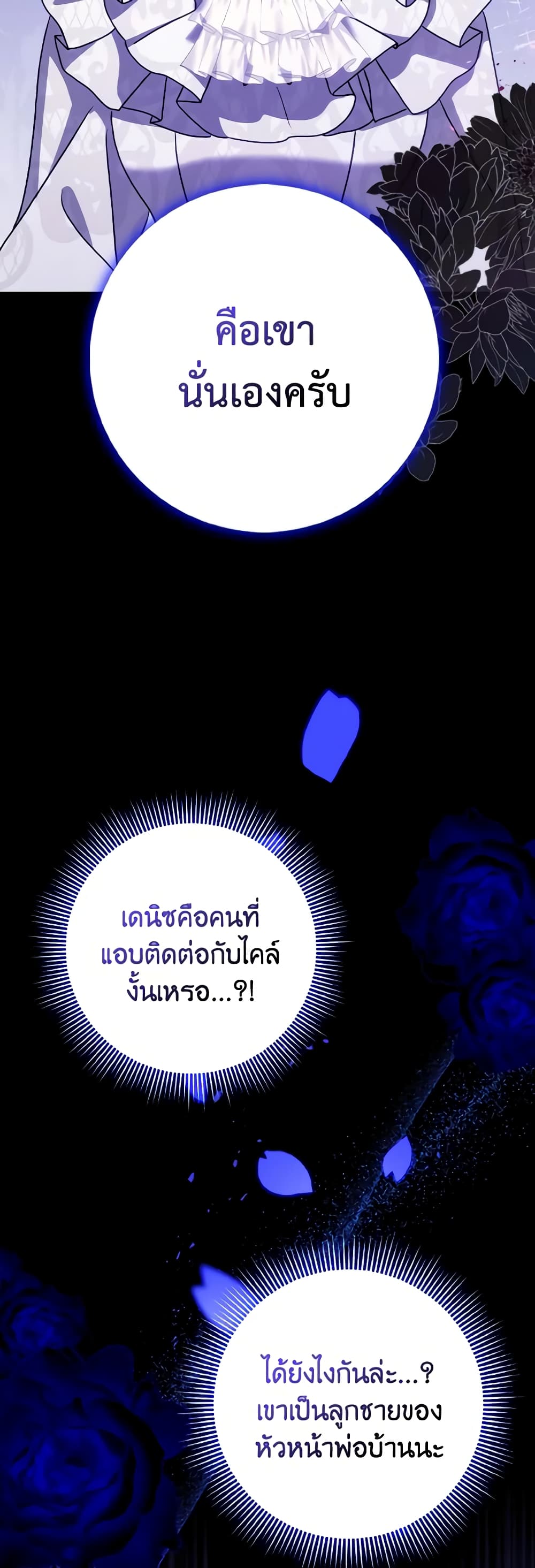 Cinderella Disappeared page 3