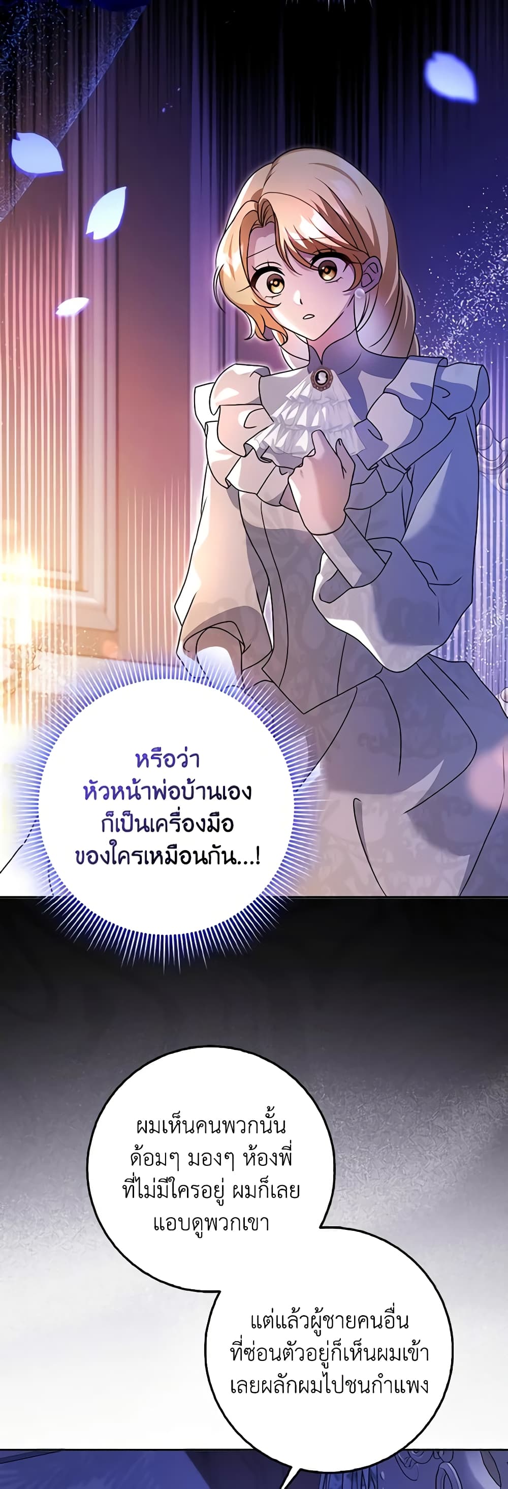 Cinderella Disappeared page 4