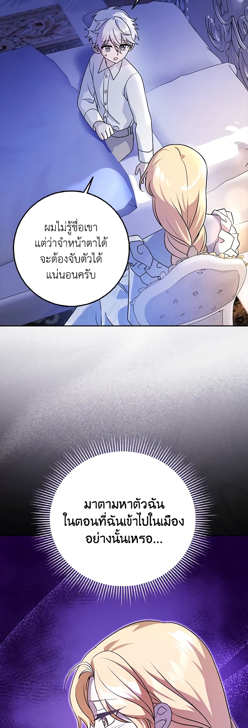 Cinderella Disappeared page 5