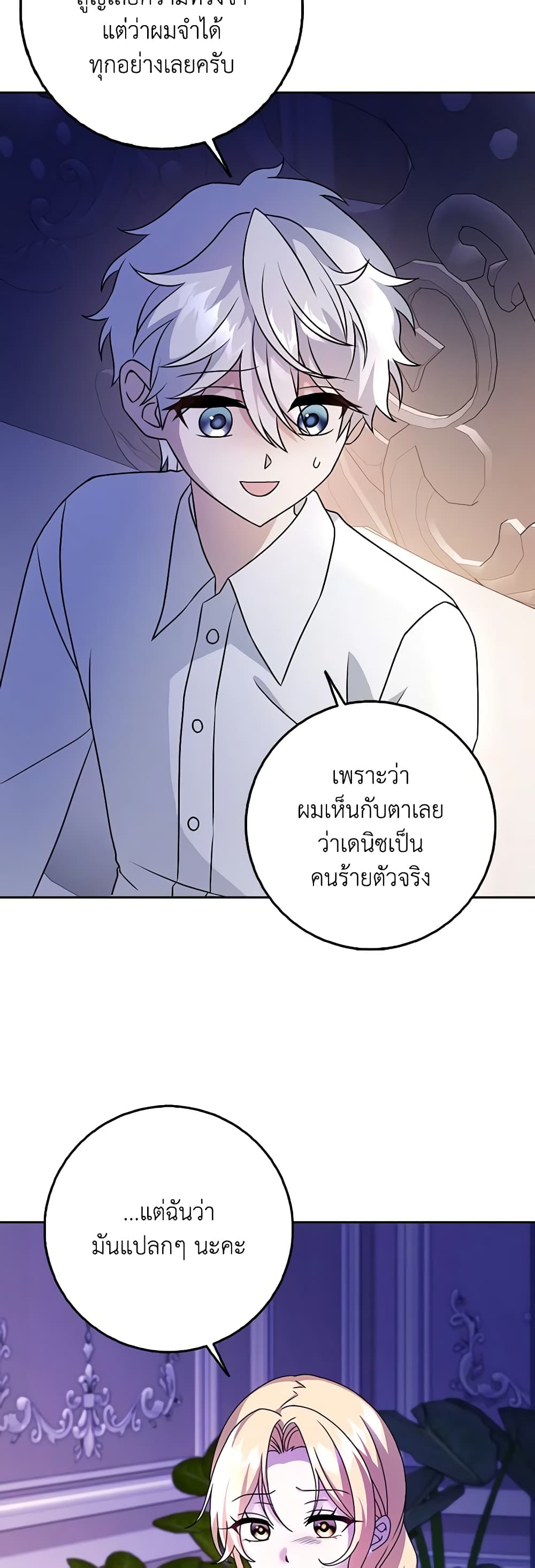 Cinderella Disappeared page 8