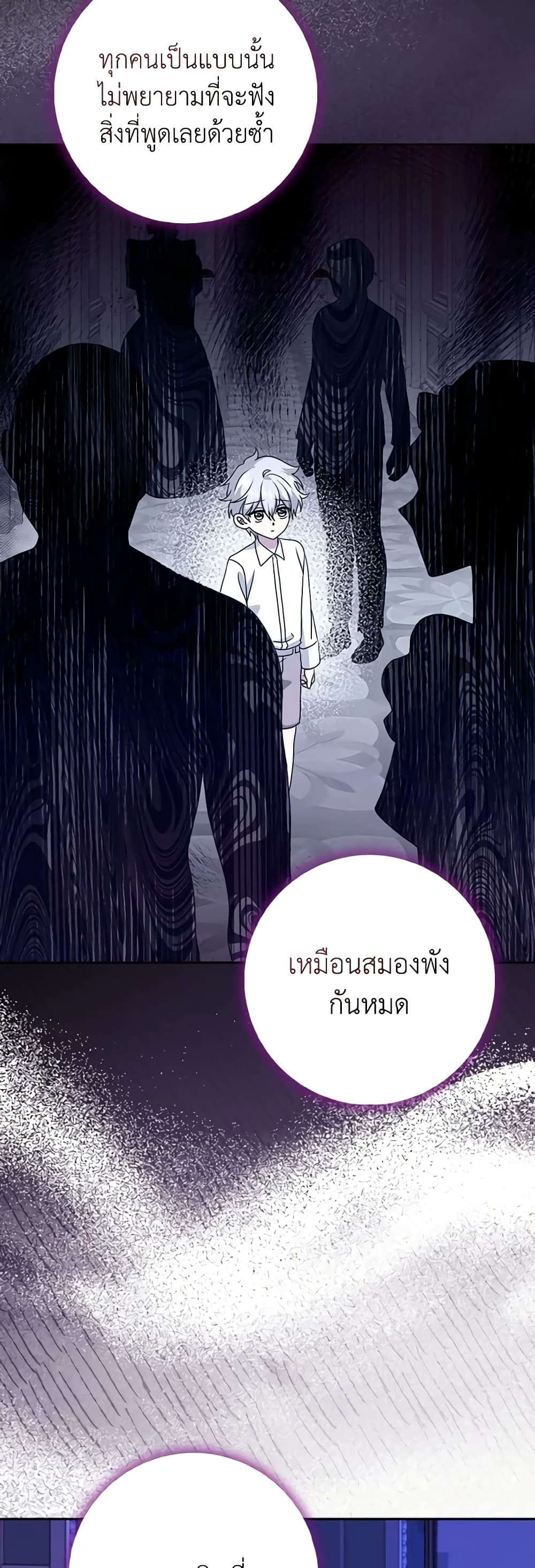 Cinderella Disappeared page 11