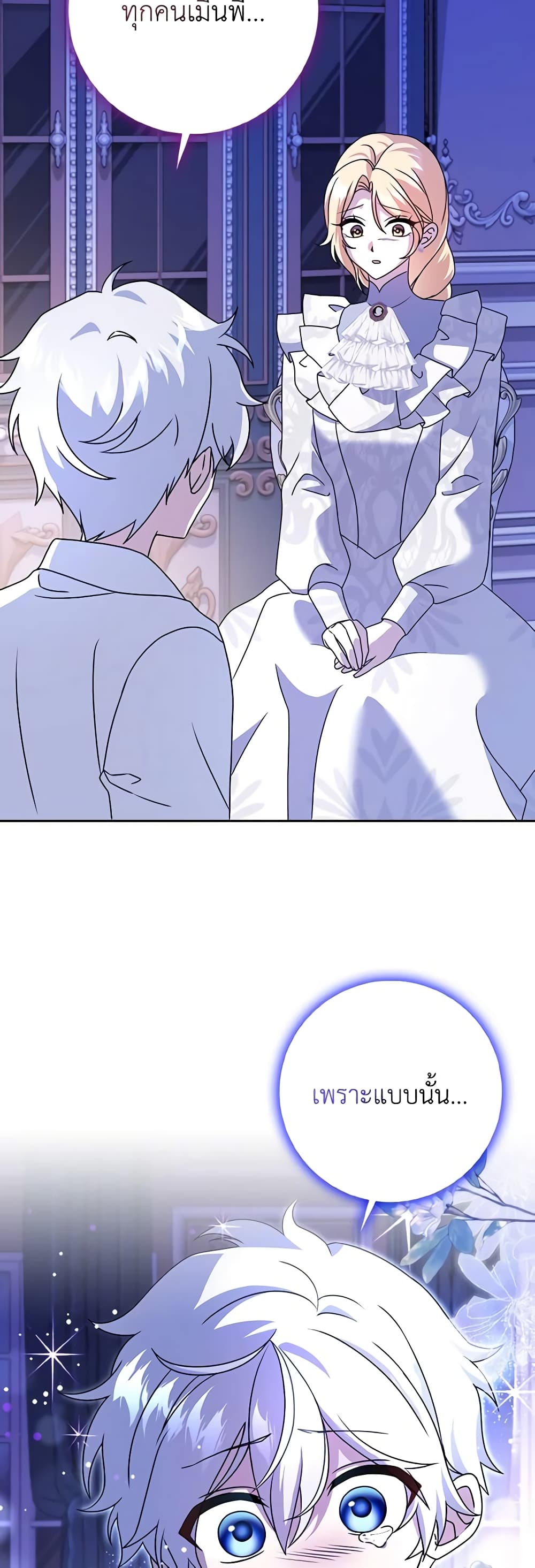Cinderella Disappeared page 12