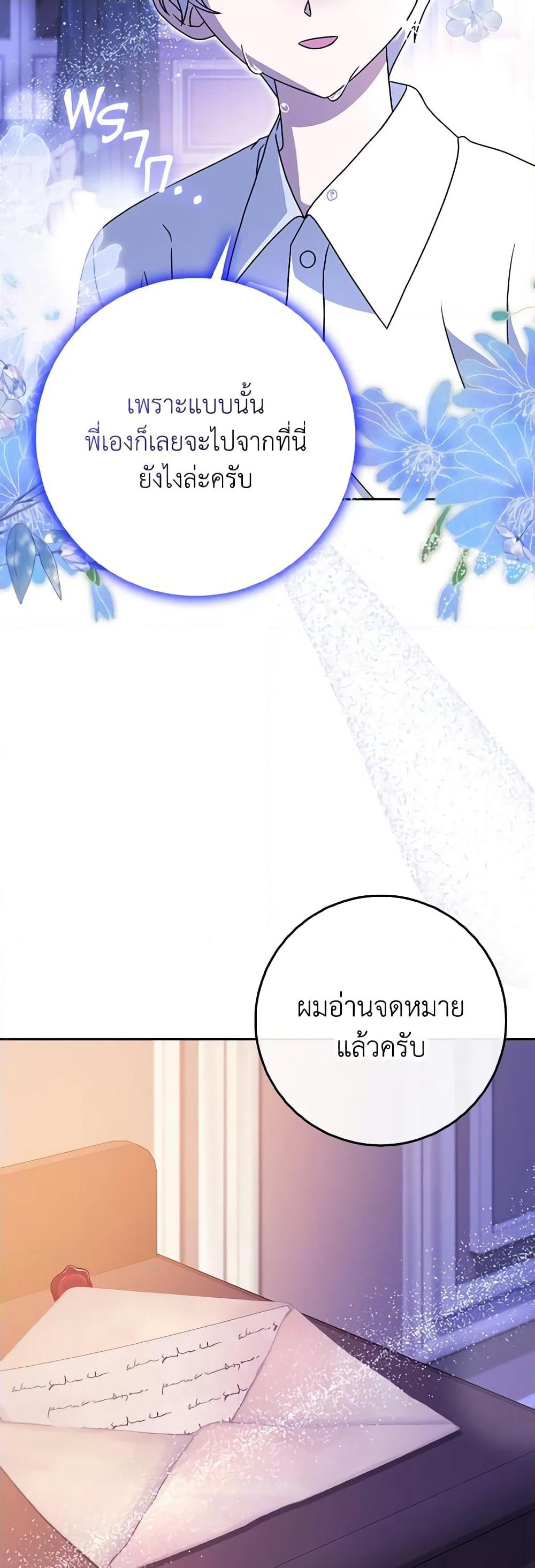 Cinderella Disappeared page 13
