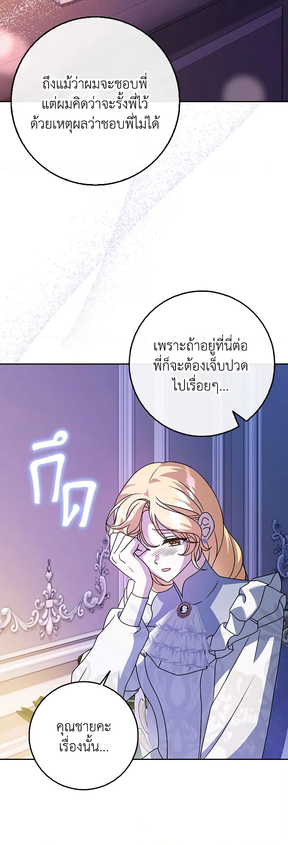 Cinderella Disappeared page 14