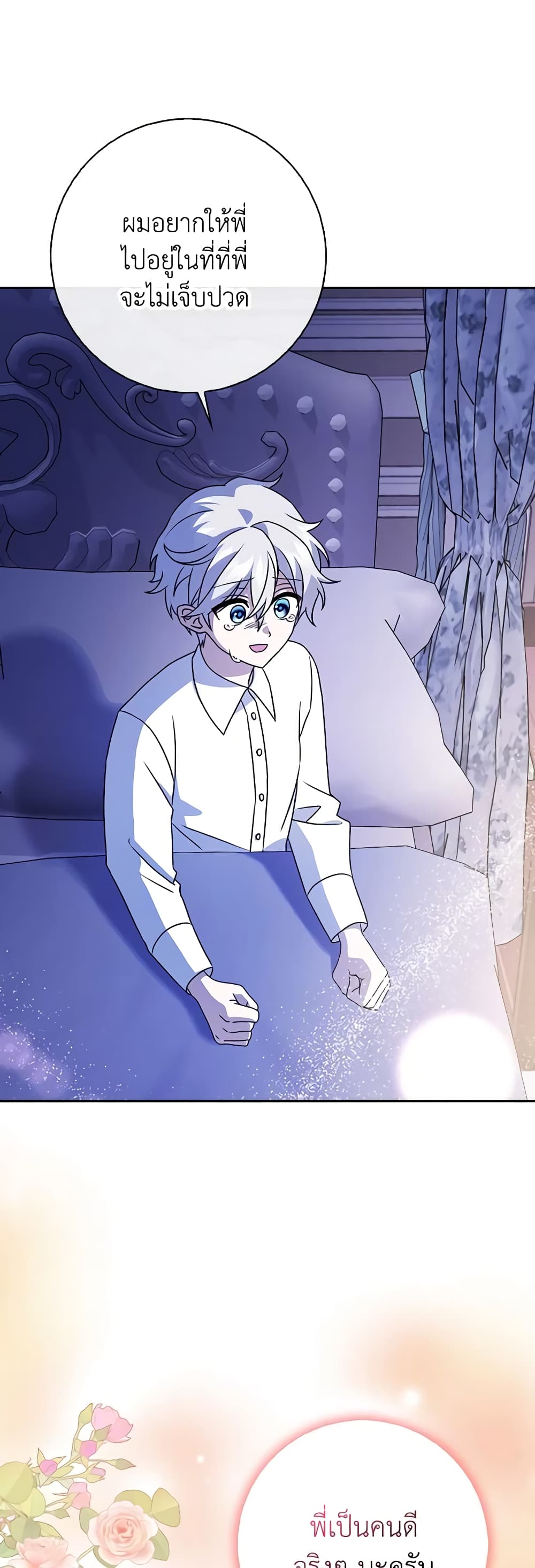 Cinderella Disappeared page 15