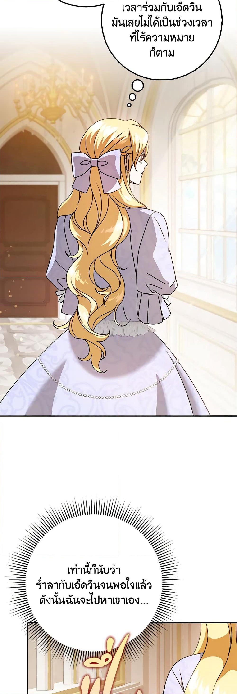 Cinderella Disappeared page 22