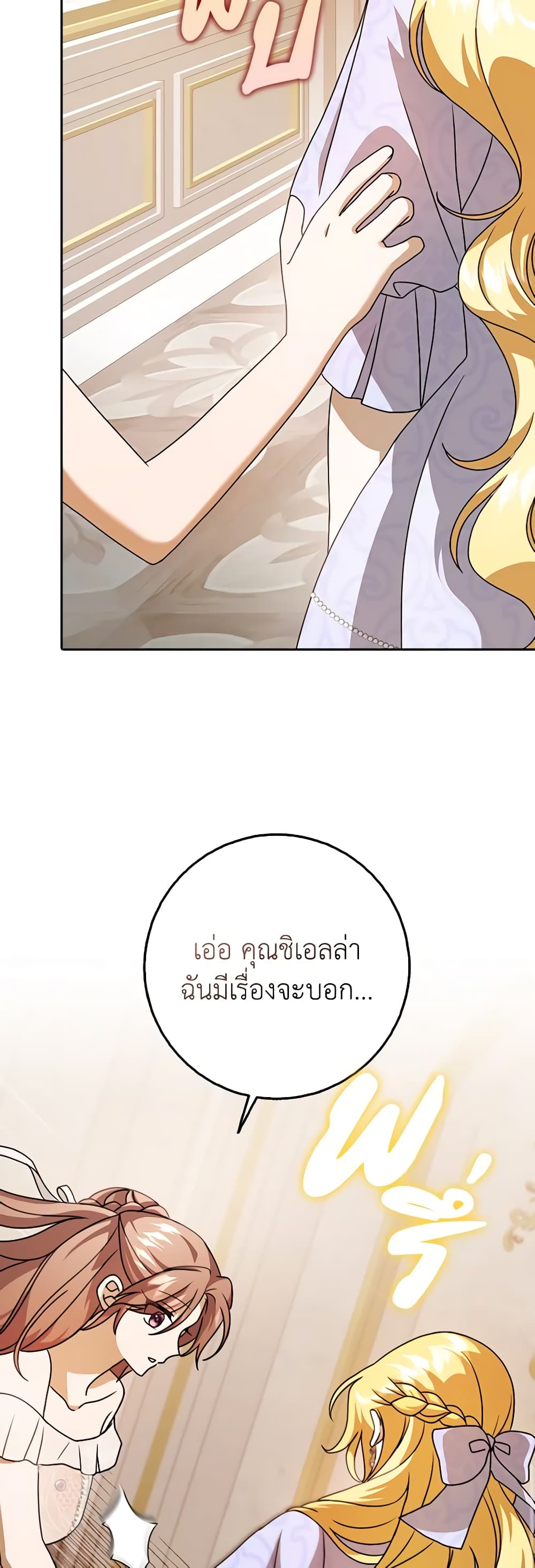 Cinderella Disappeared page 23