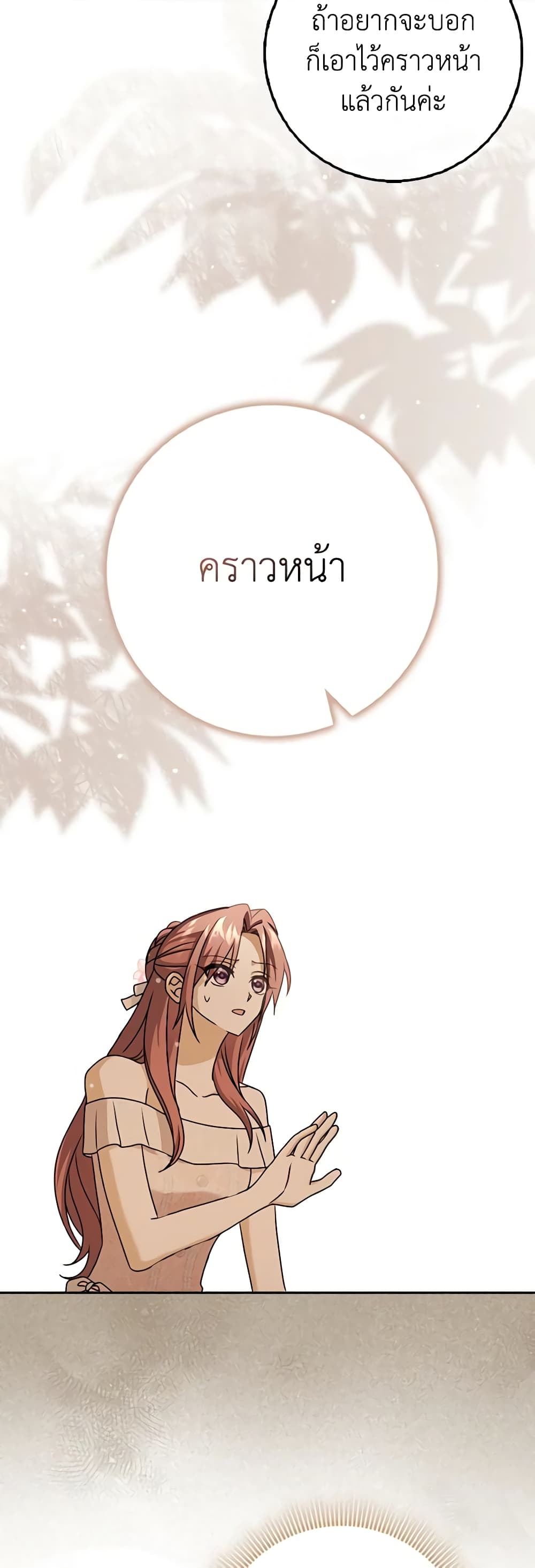 Cinderella Disappeared page 25