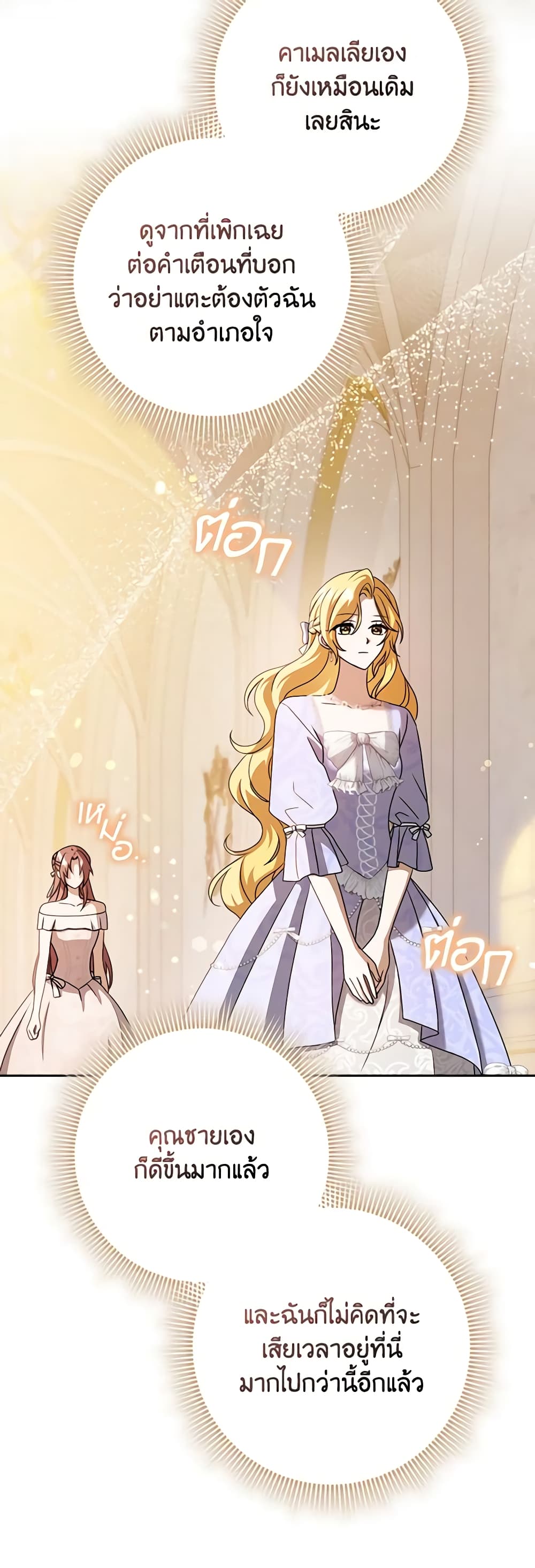 Cinderella Disappeared page 26