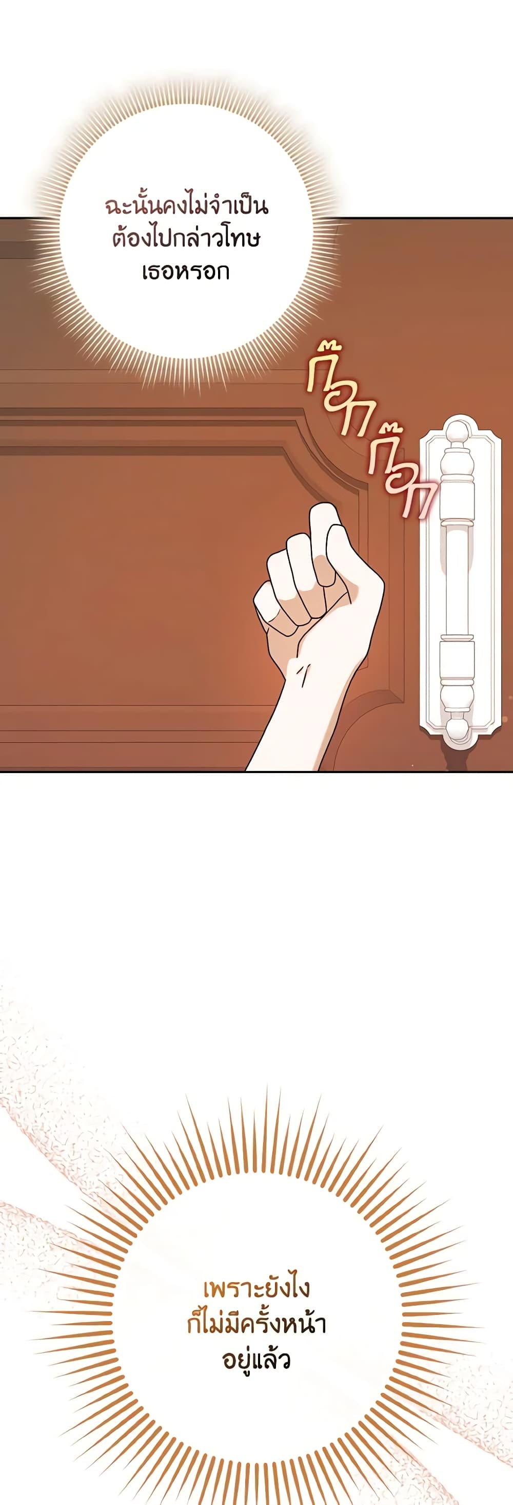 Cinderella Disappeared page 27