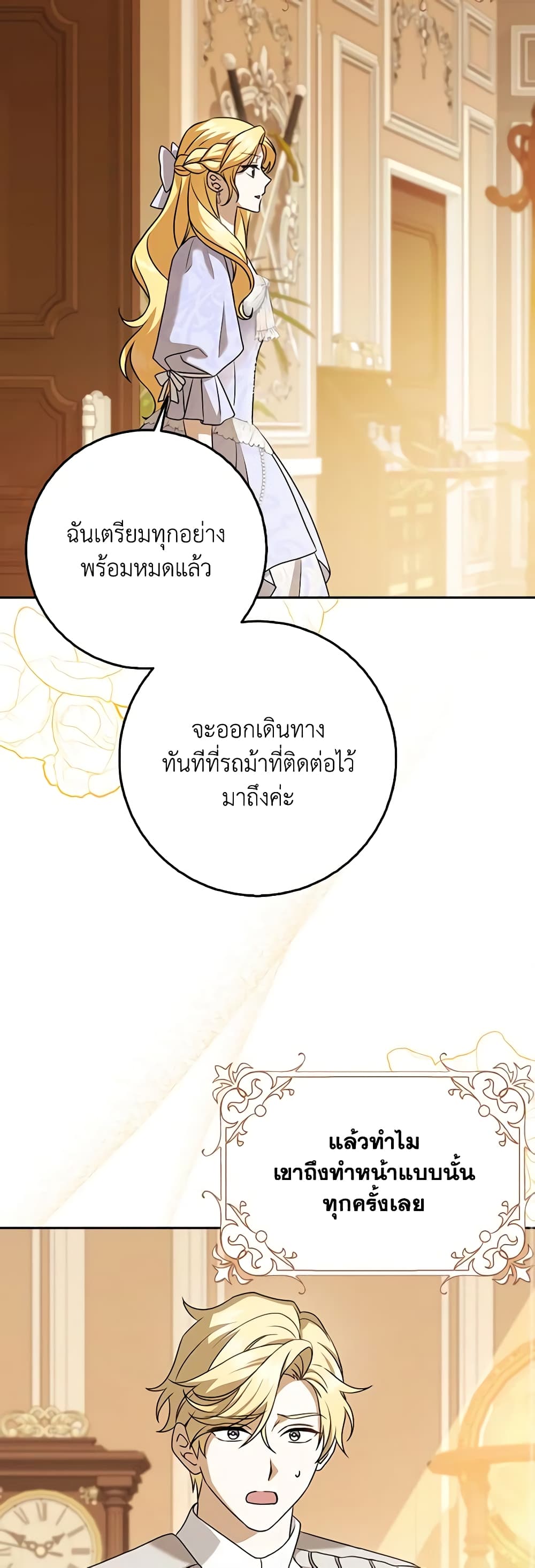 Cinderella Disappeared page 30