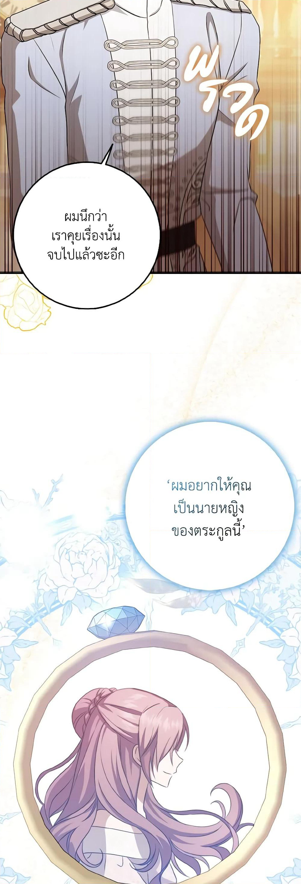 Cinderella Disappeared page 31