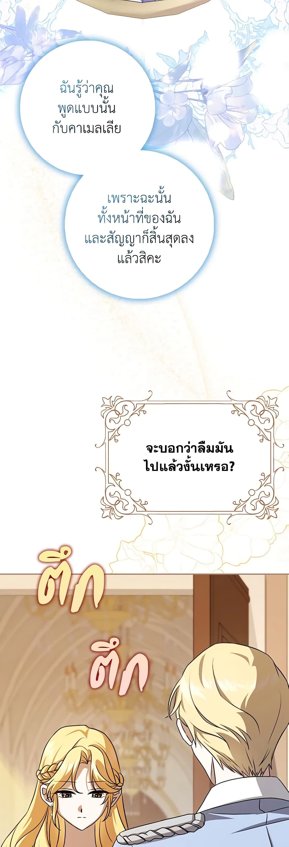 Cinderella Disappeared page 32