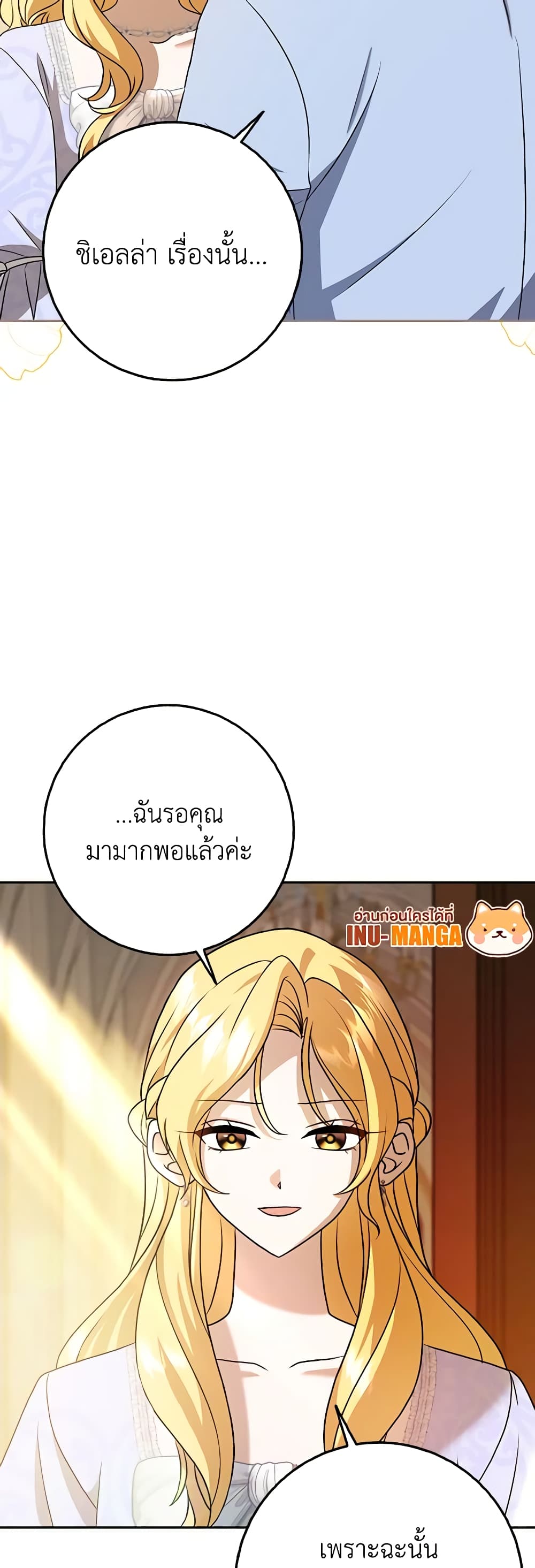 Cinderella Disappeared page 33