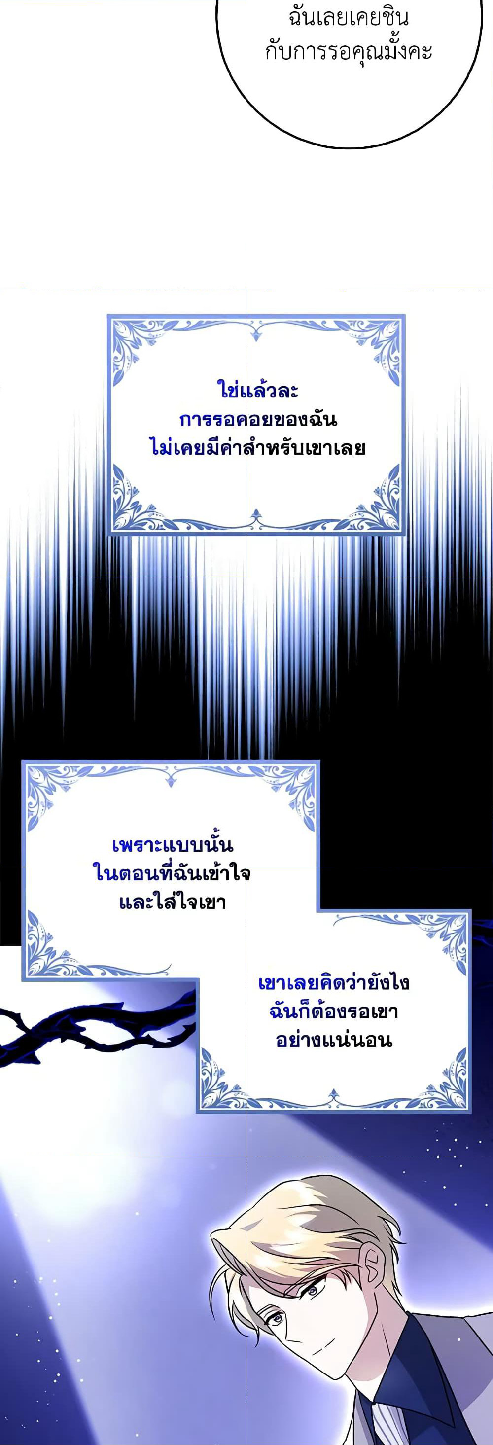 Cinderella Disappeared page 34