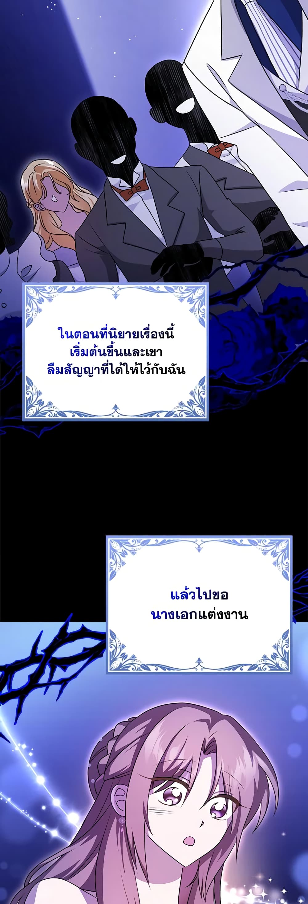 Cinderella Disappeared page 35