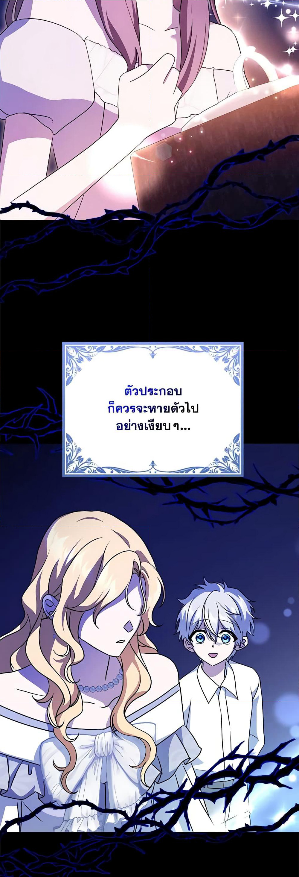 Cinderella Disappeared page 36