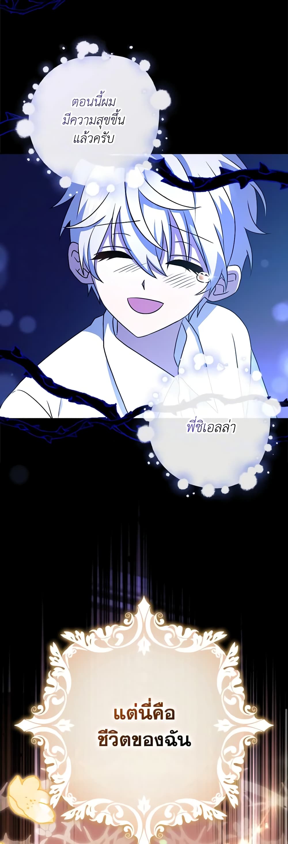 Cinderella Disappeared page 37