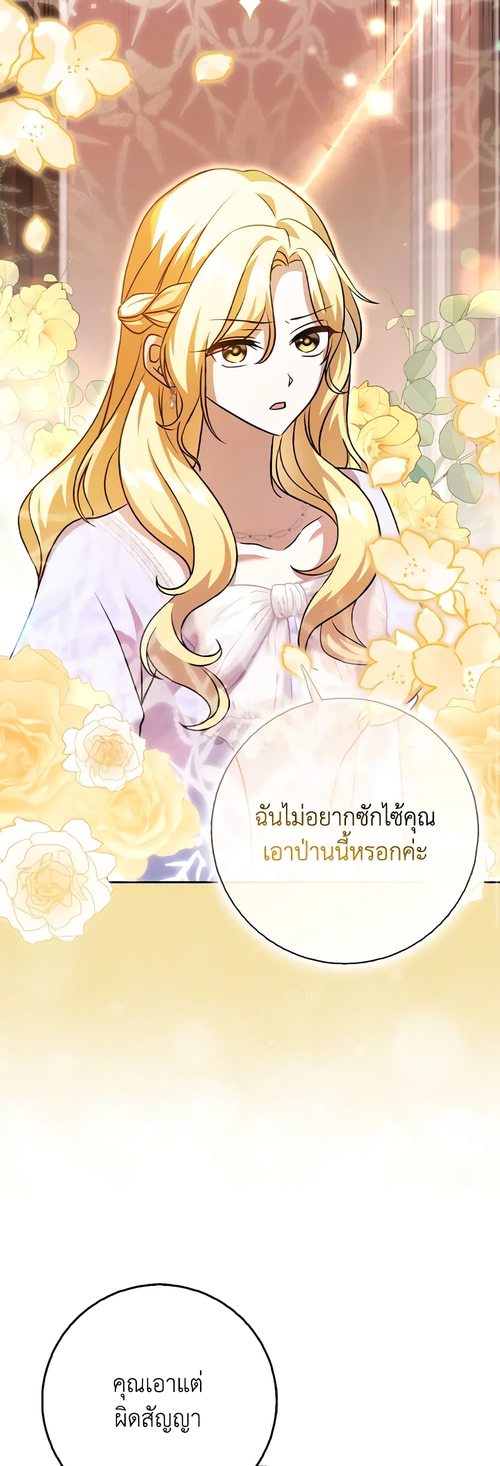 Cinderella Disappeared page 38