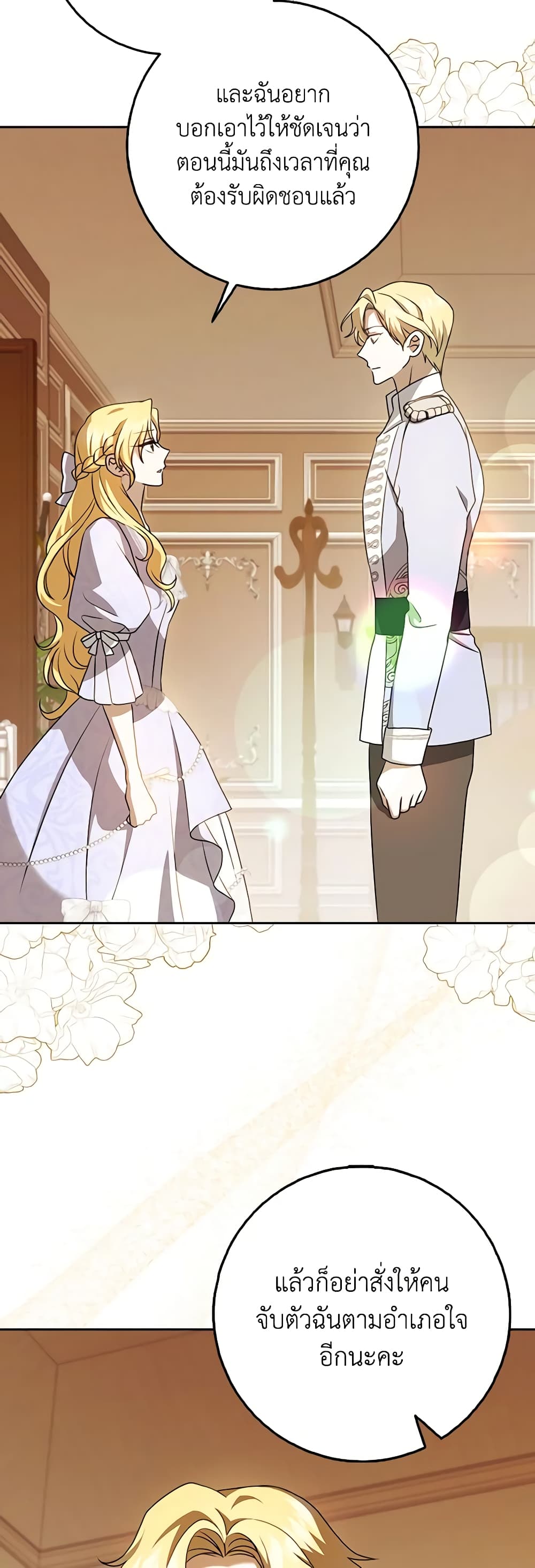 Cinderella Disappeared page 39
