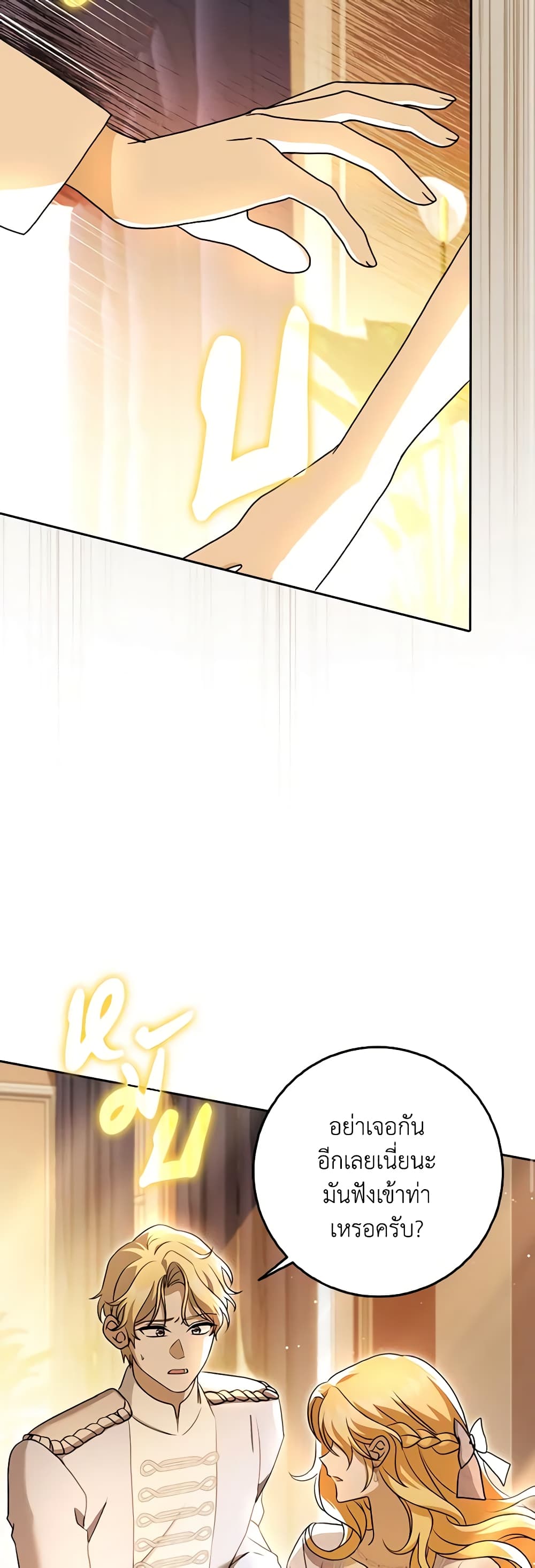 Cinderella Disappeared page 45