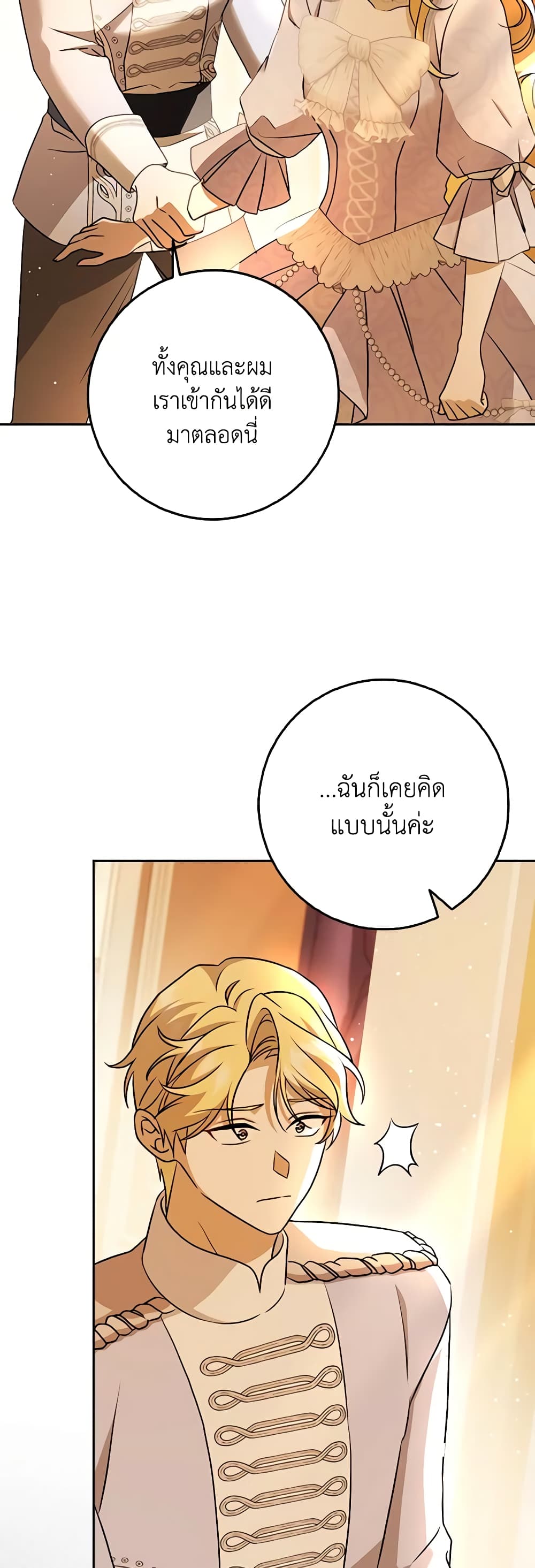 Cinderella Disappeared page 46