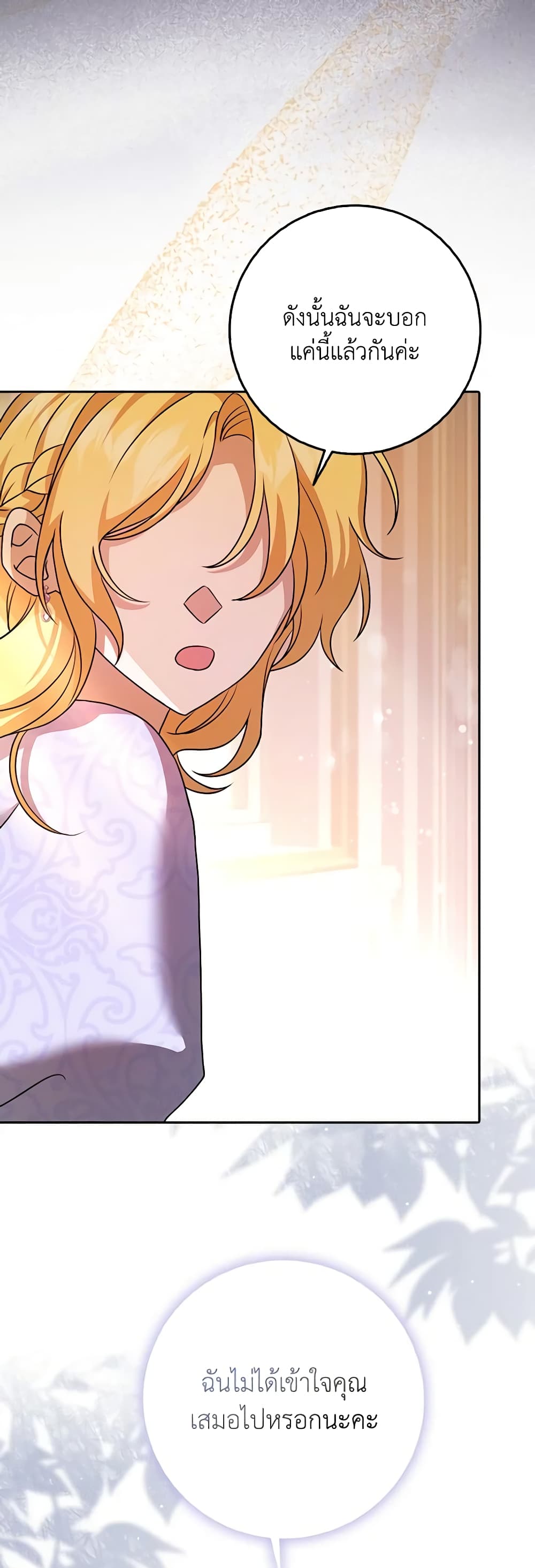 Cinderella Disappeared page 48