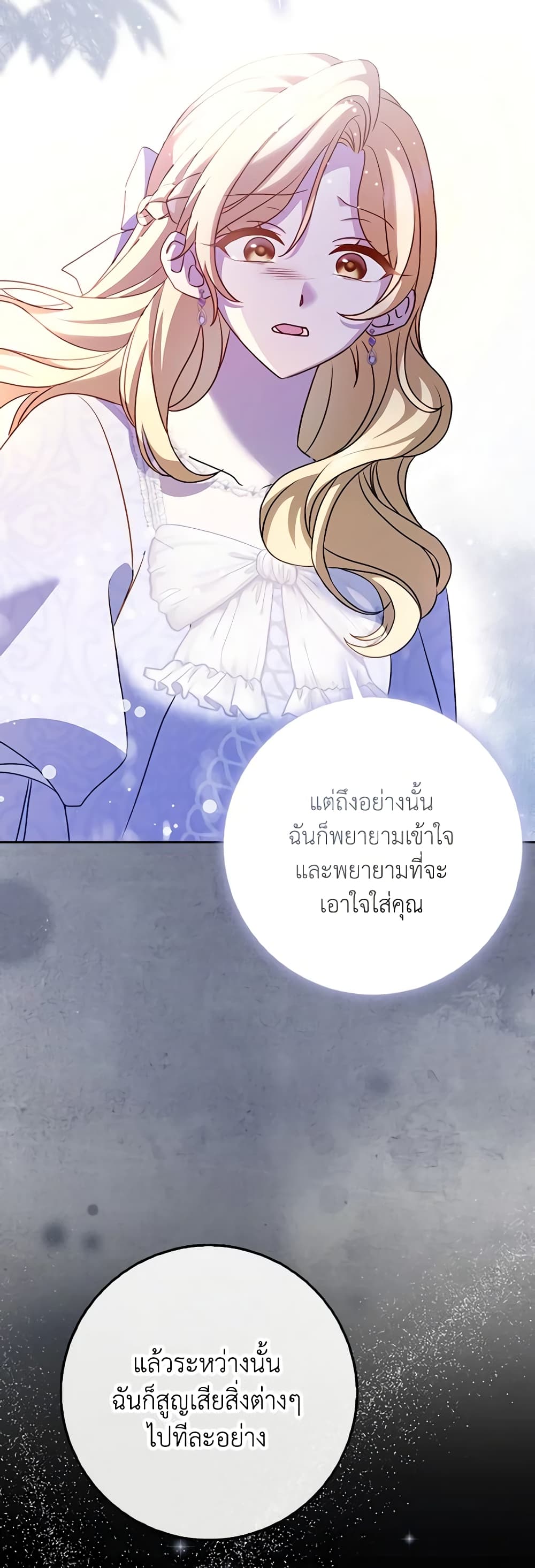 Cinderella Disappeared page 49