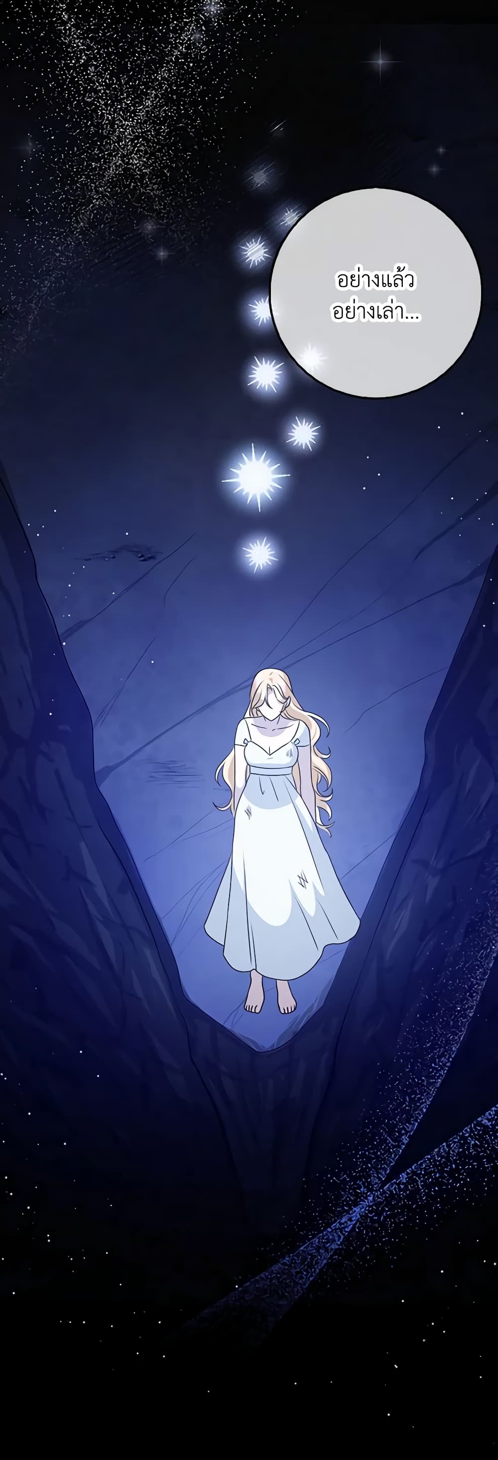 Cinderella Disappeared page 50