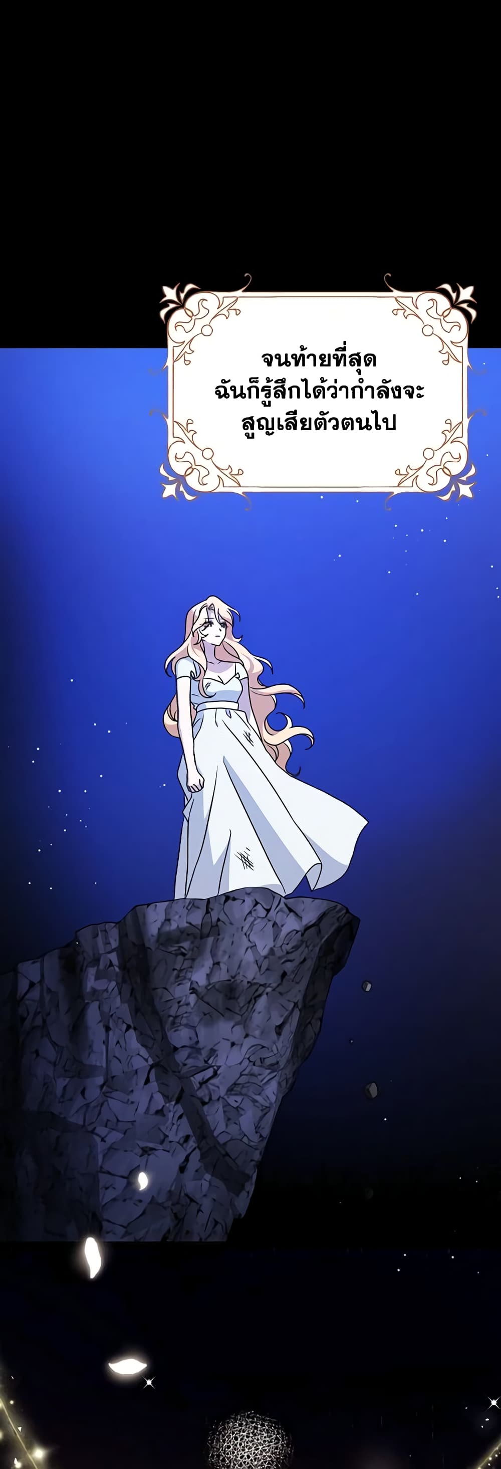 Cinderella Disappeared page 51