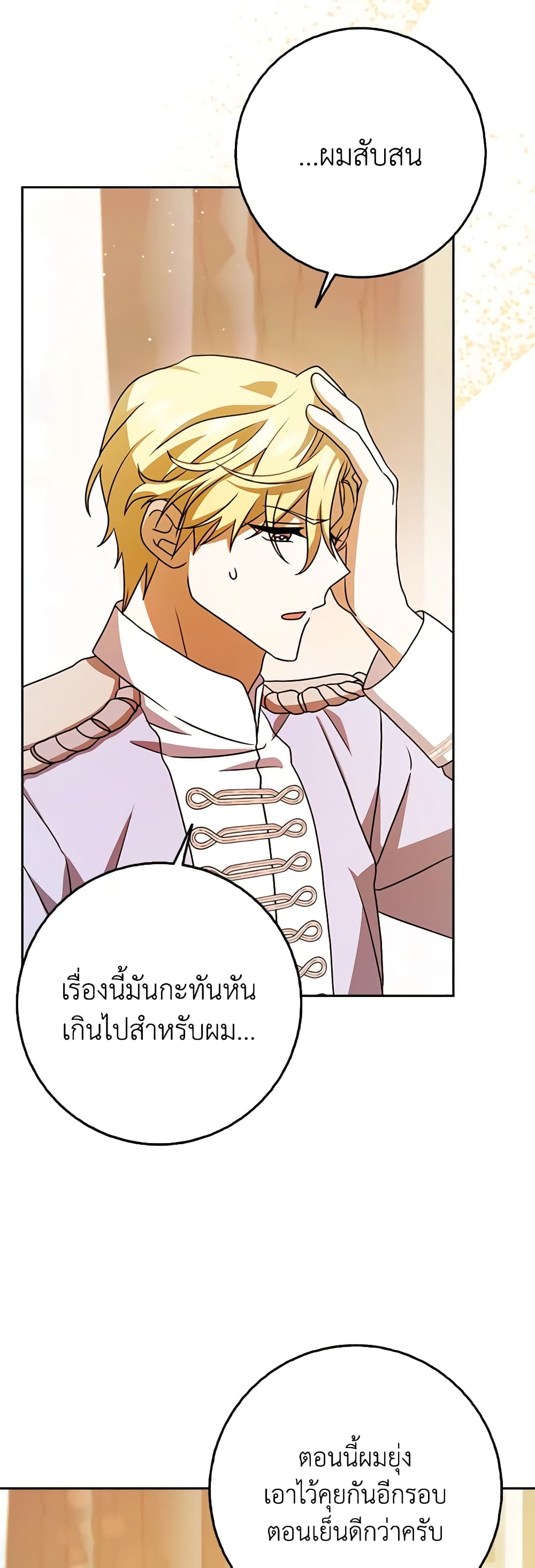Cinderella Disappeared page 53