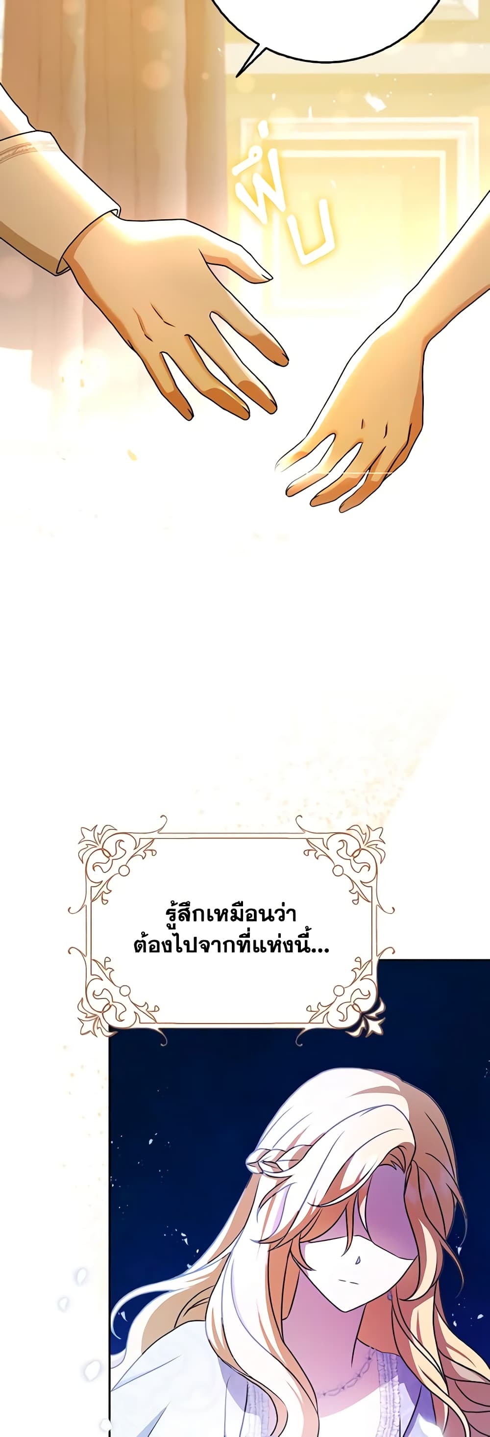 Cinderella Disappeared page 54