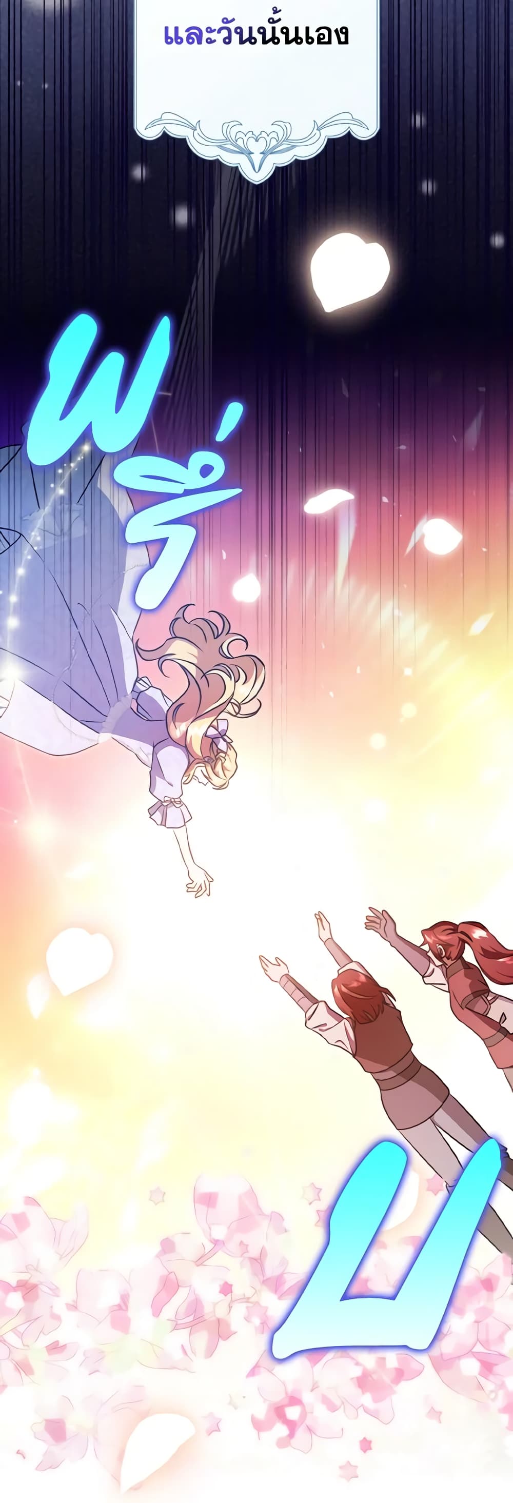 Cinderella Disappeared page 58