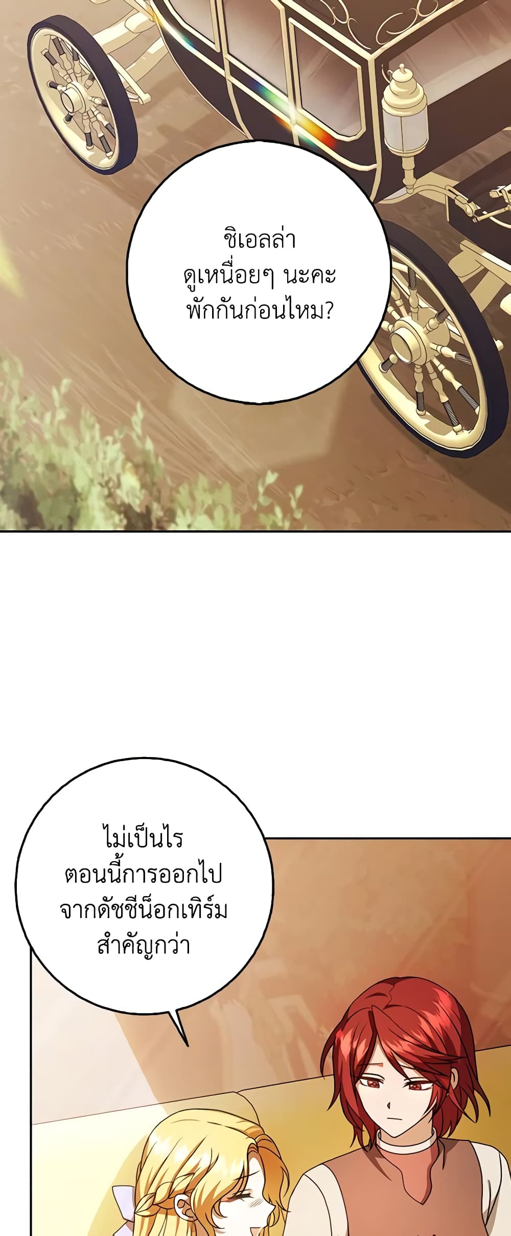 Cinderella Disappeared page 3