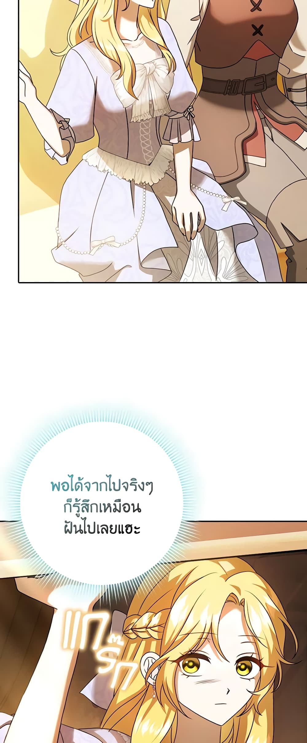 Cinderella Disappeared page 4