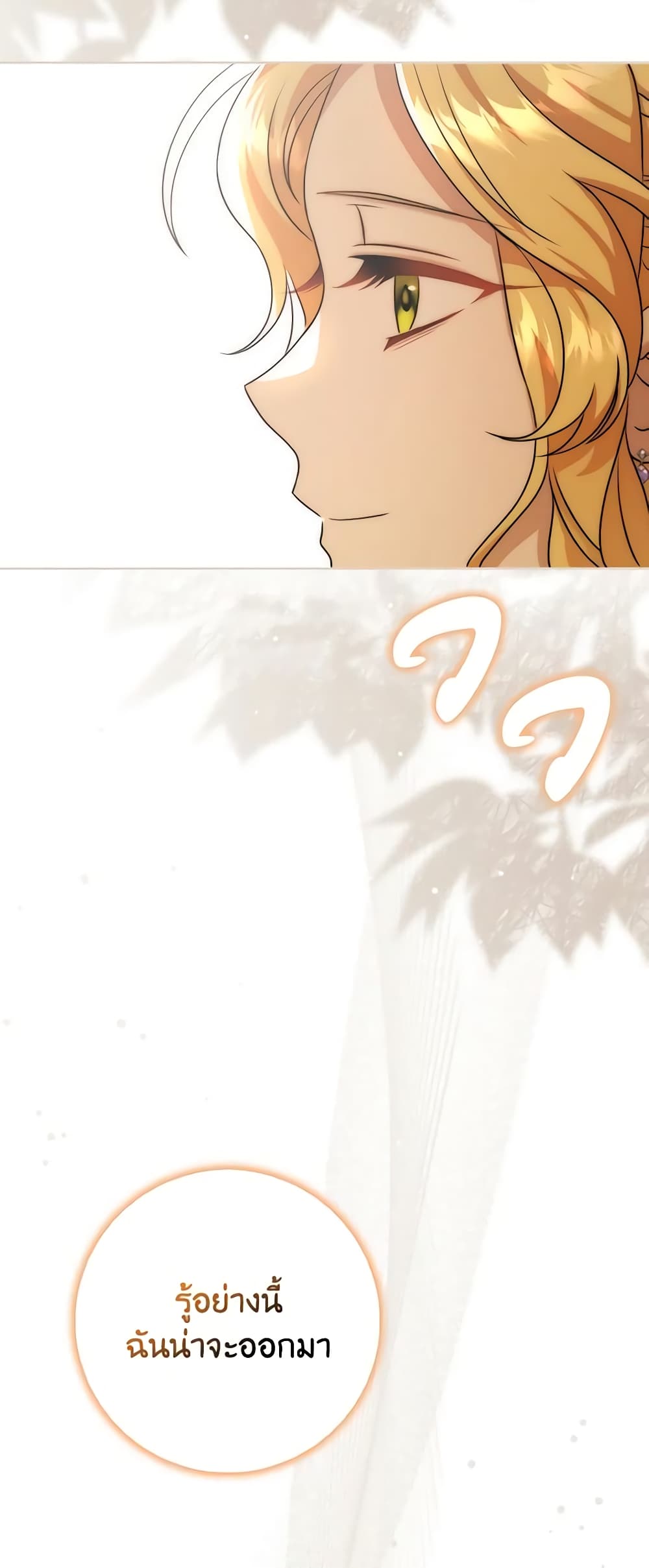 Cinderella Disappeared page 9