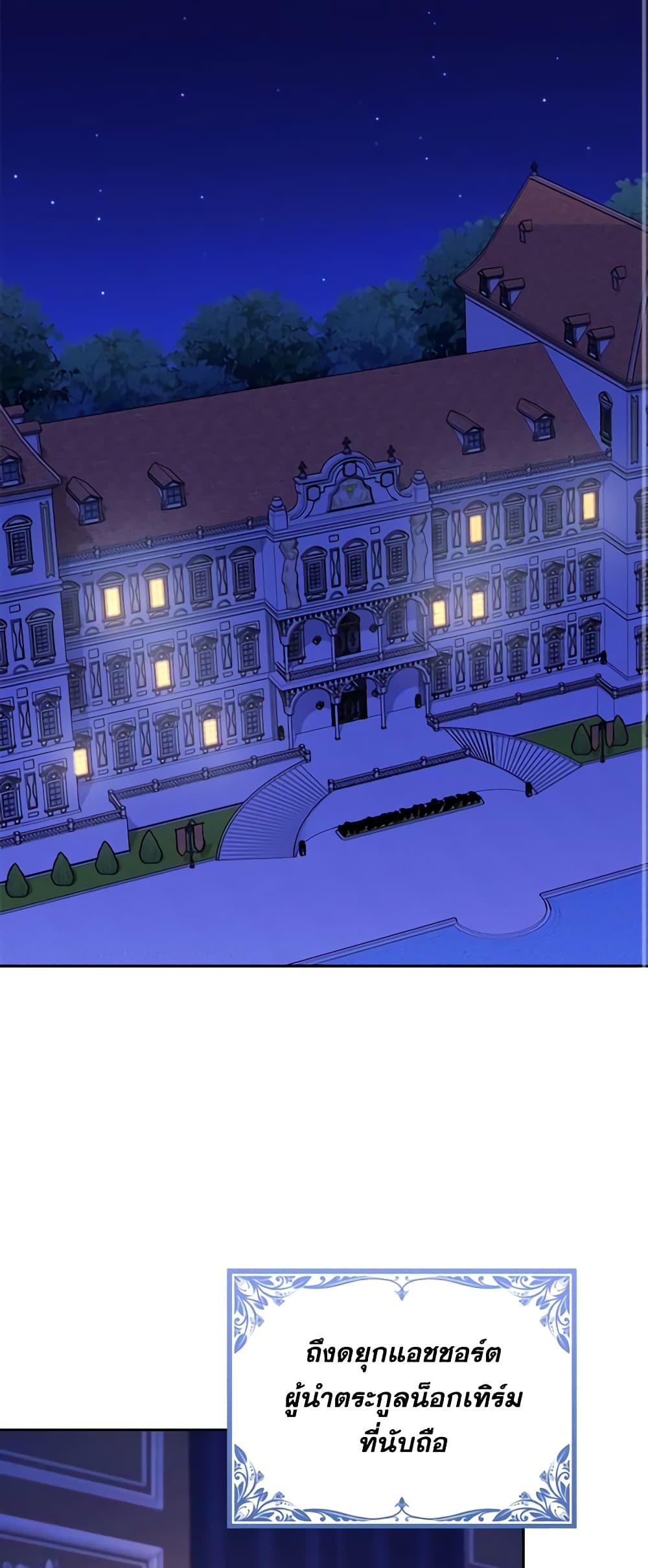 Cinderella Disappeared page 11